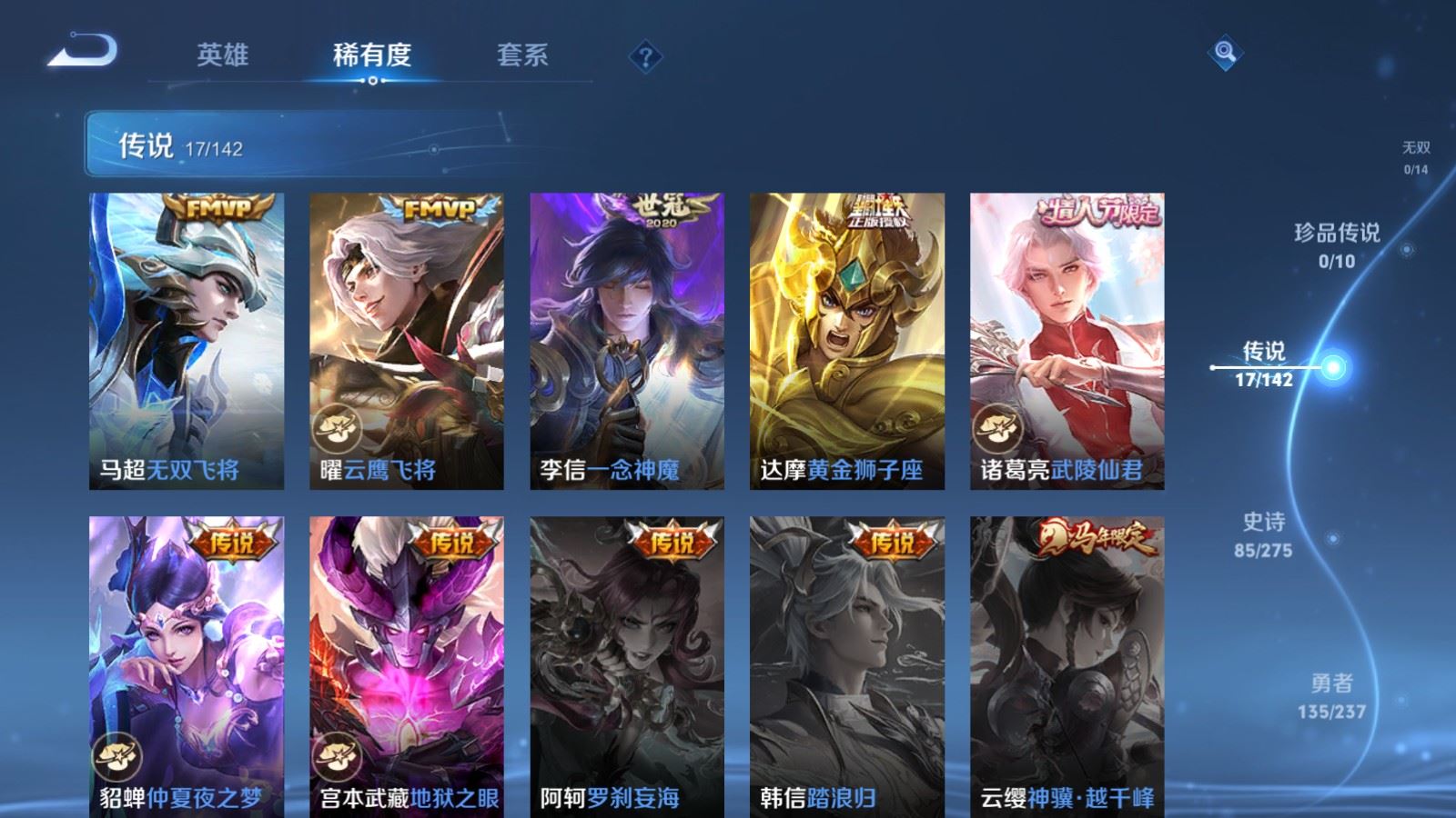 WZCMW4227662王者荣耀账号详情图8