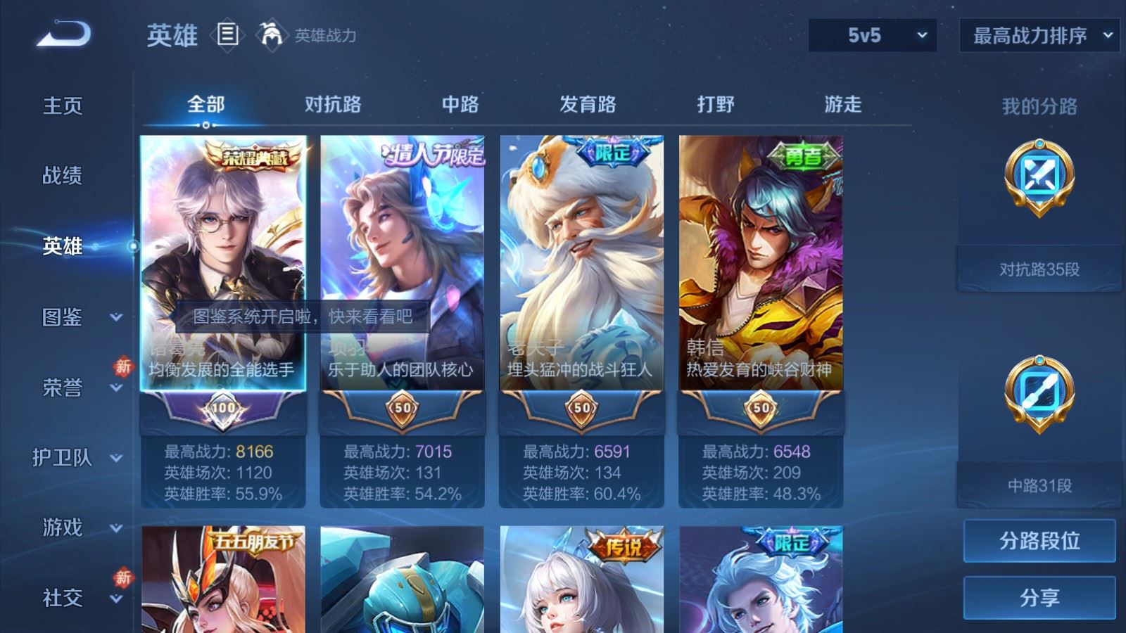 WZLX4225312王者荣耀账号详情图3 WZLX4225312王者荣耀账号详情图3