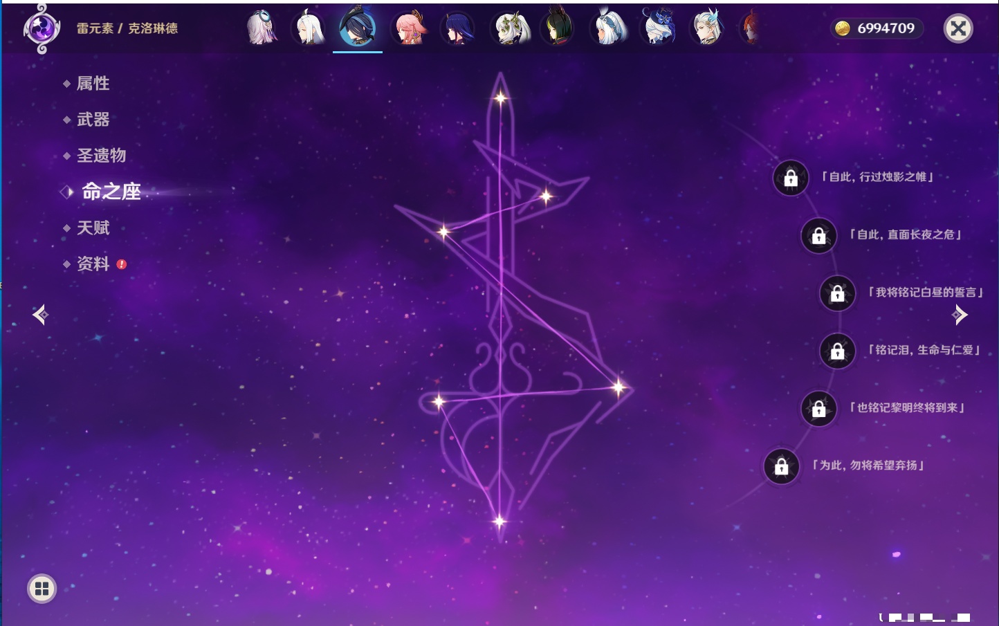 YSMK43315原神账号详情图22