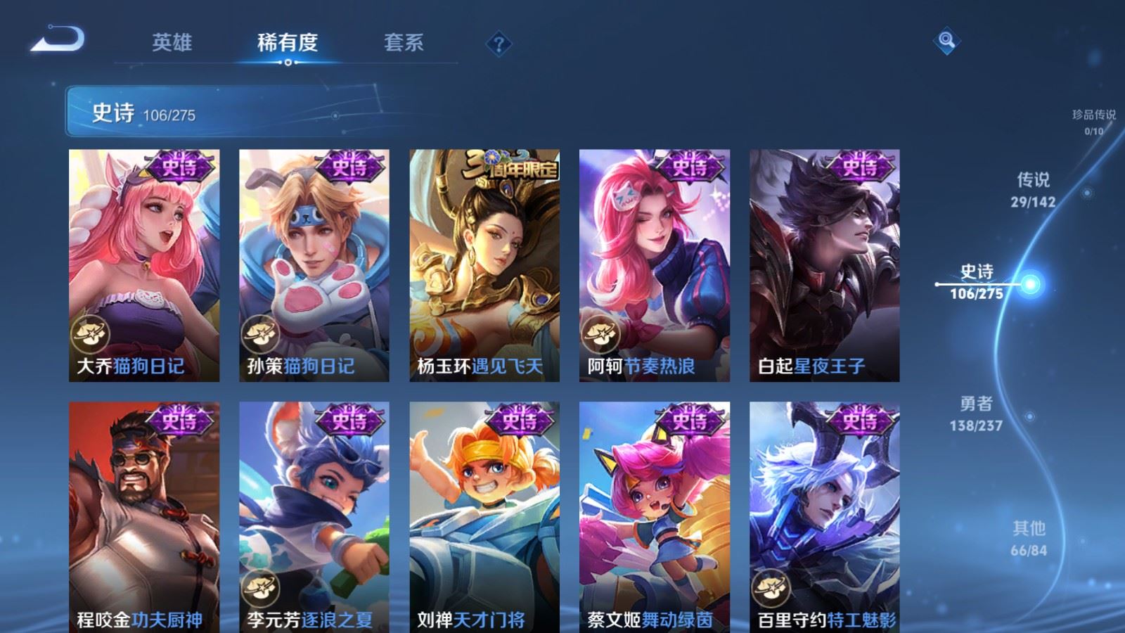 WZLX4225322王者荣耀账号详情图17 WZLX4225322王者荣耀账号详情图17