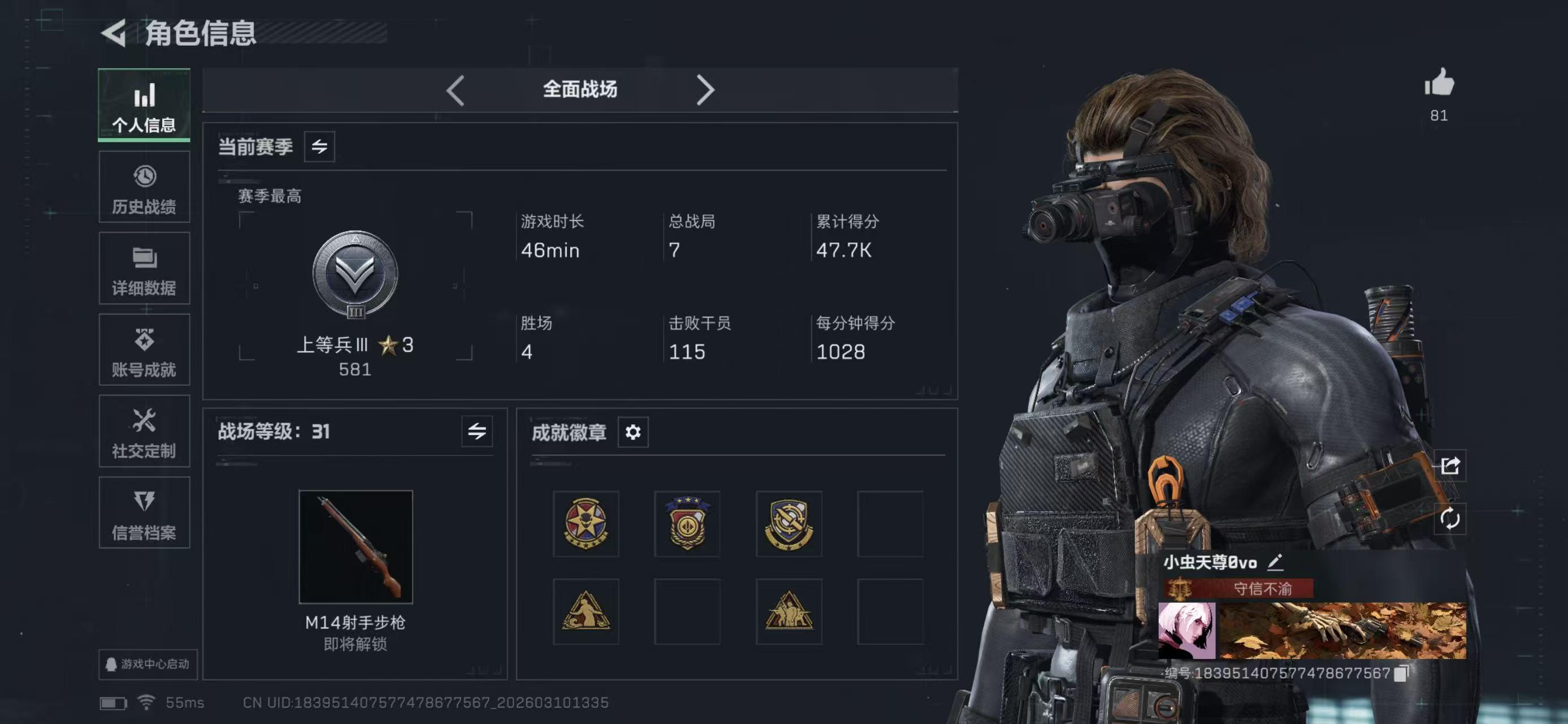 SJZCMW469394三角洲行动账号详情图3