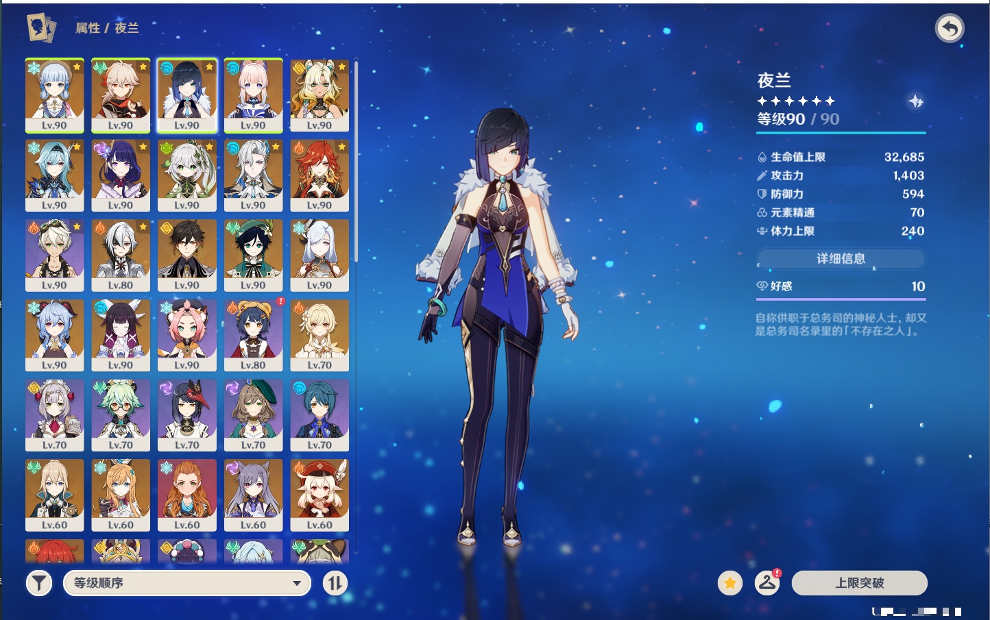 YSMK43317原神账号详情图72 YSMK43317原神账号详情图72