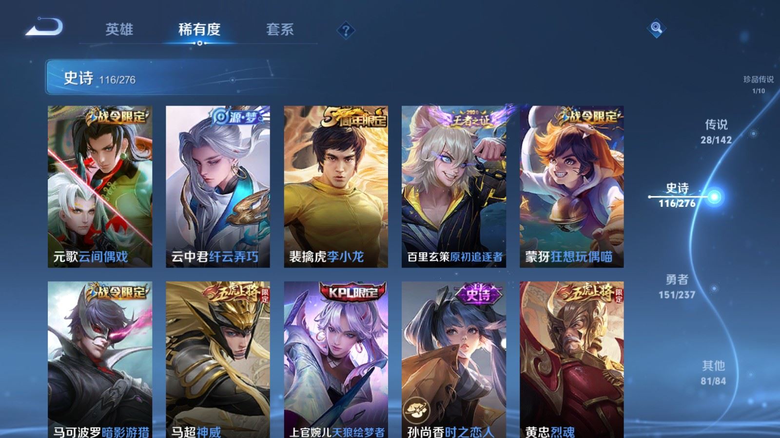 WZLX4225345王者荣耀账号详情图14 WZLX4225345王者荣耀账号详情图14