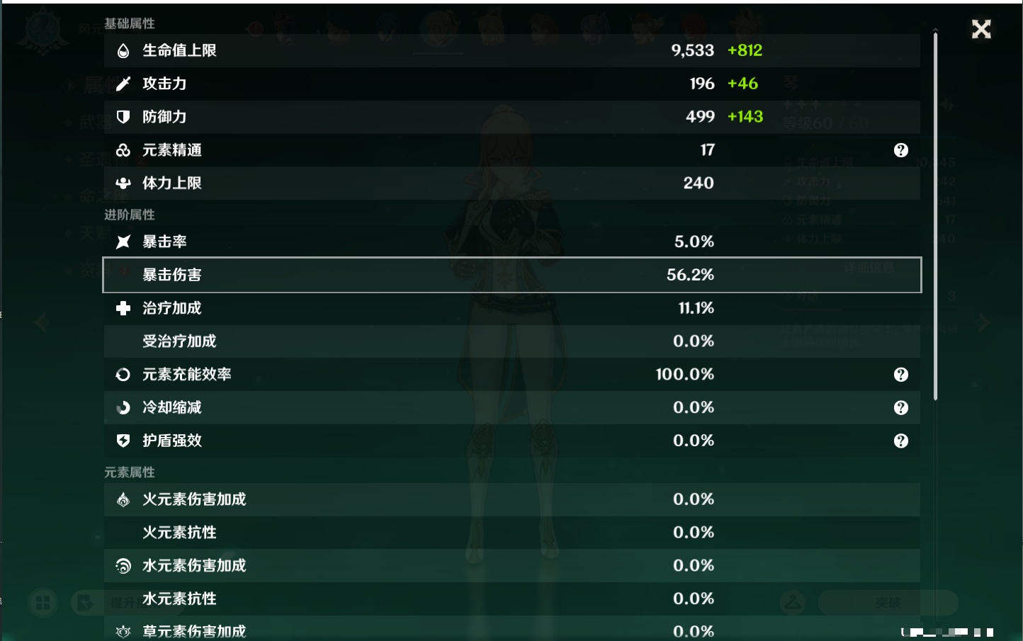 YSMK43317原神账号详情图4 YSMK43317原神账号详情图4