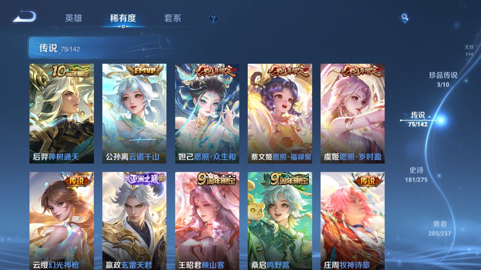 WZLX4225315王者荣耀账号详情图8 WZLX4225315王者荣耀账号详情图8