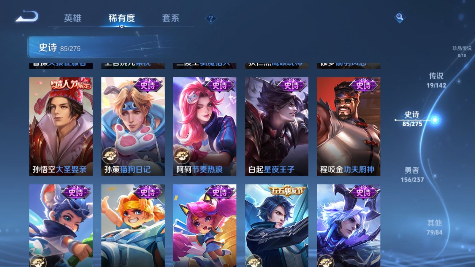 WZLX4225342王者荣耀账号详情图14