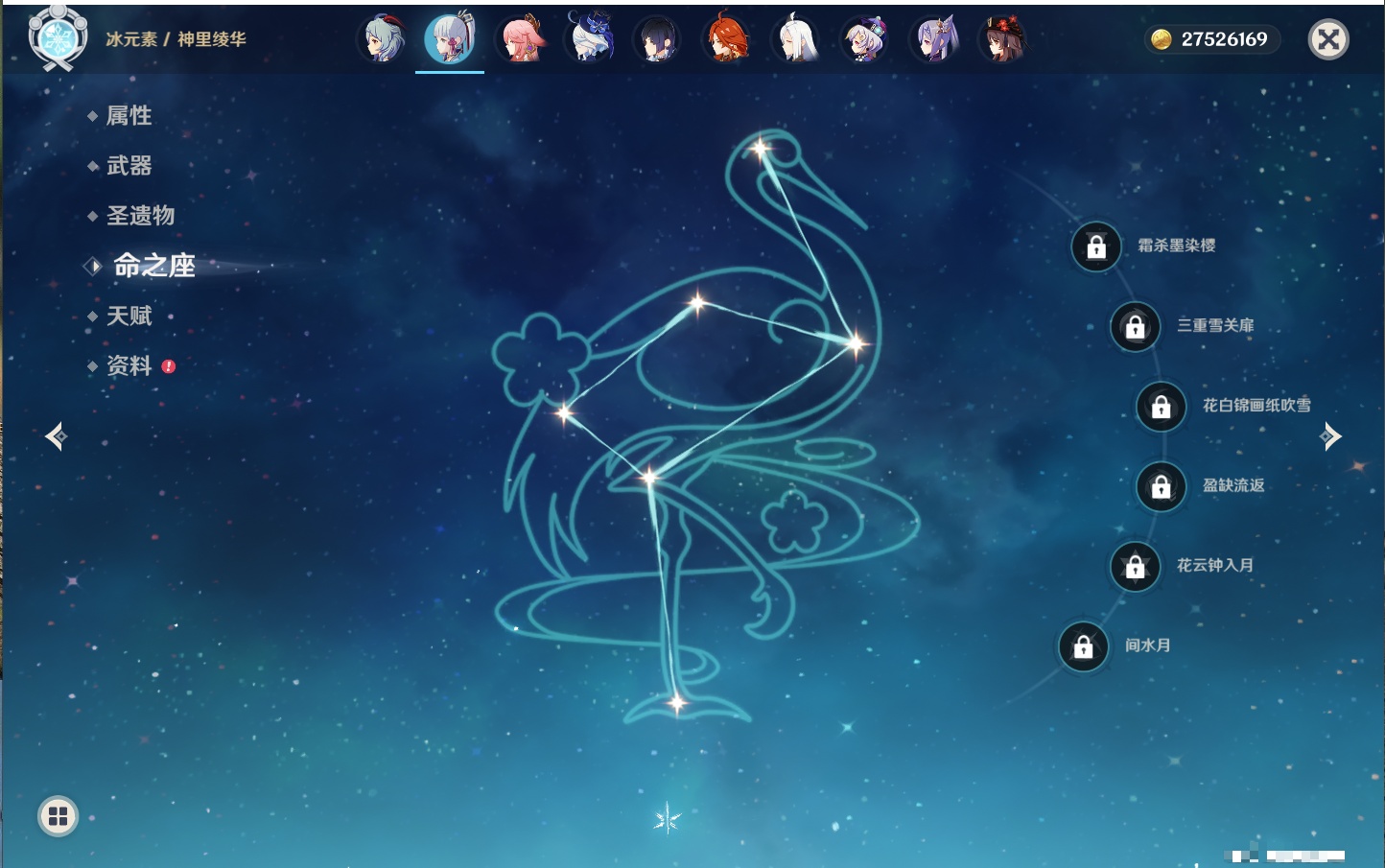 YSMK43310原神账号详情图22