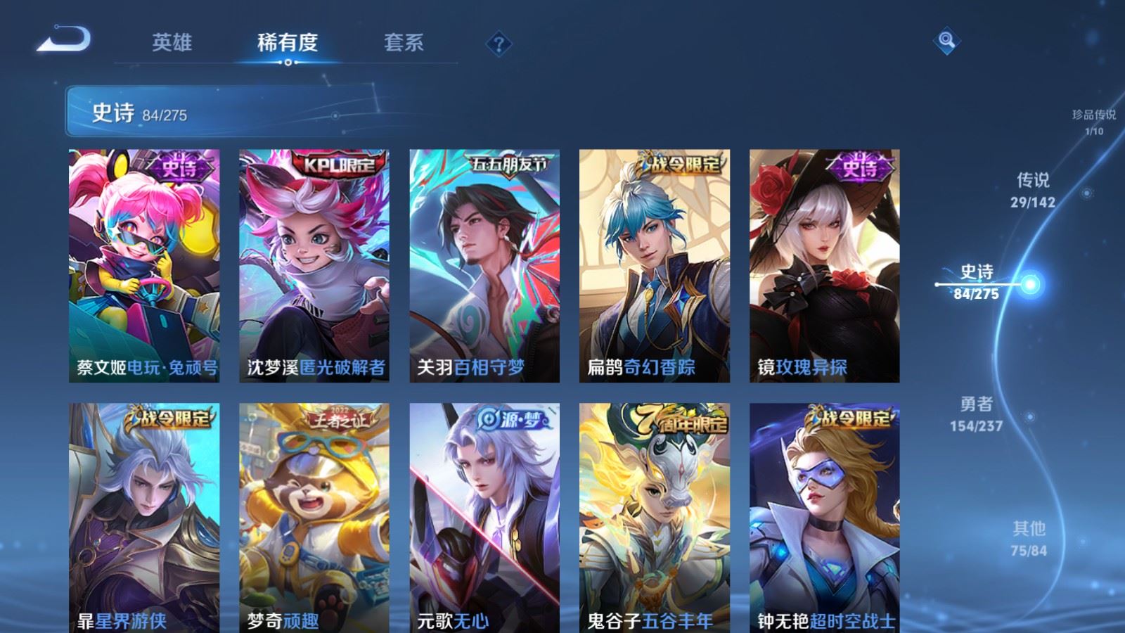 WZLX4225312王者荣耀账号详情图13 WZLX4225312王者荣耀账号详情图13