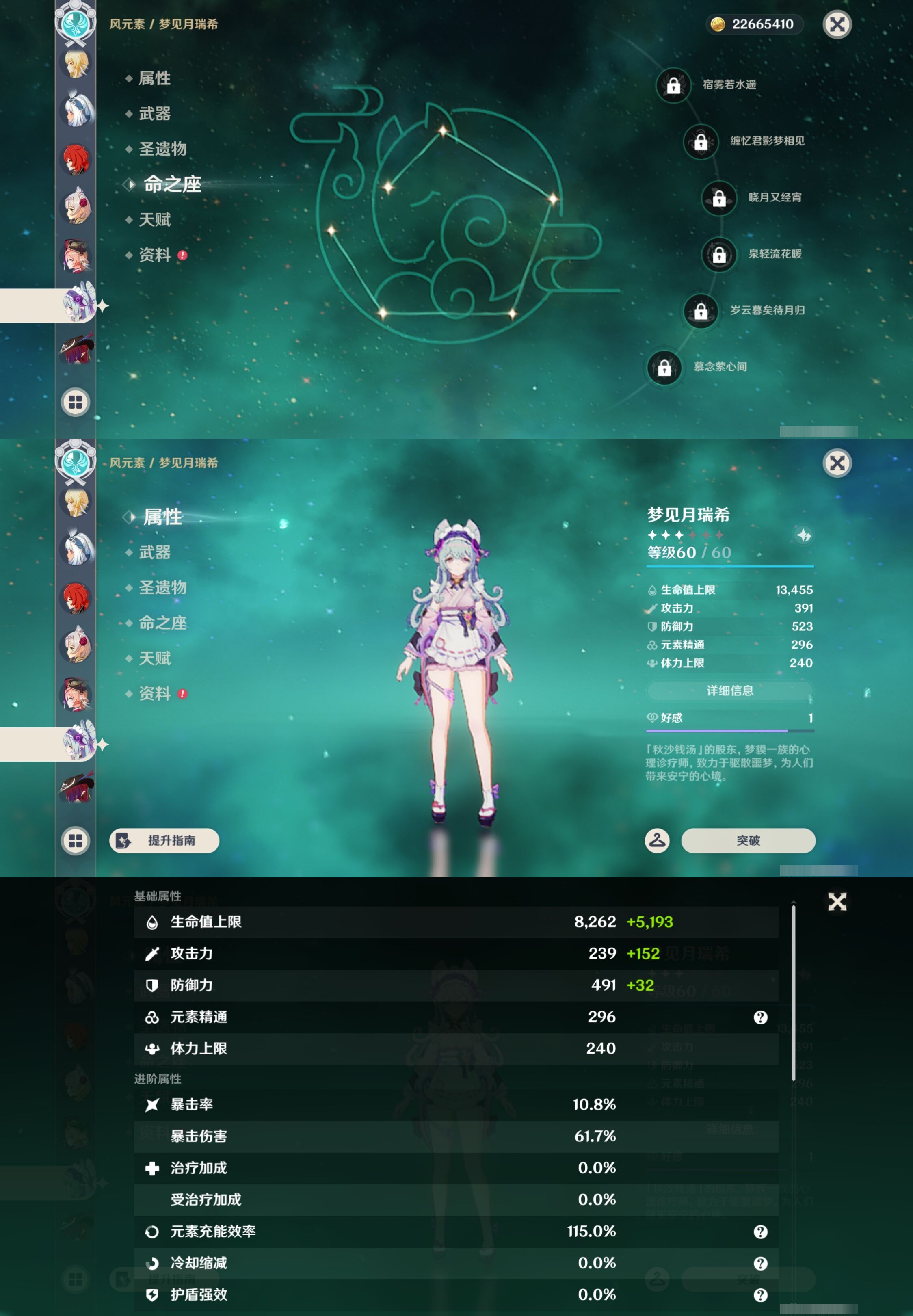 YSMK43343原神账号详情图17