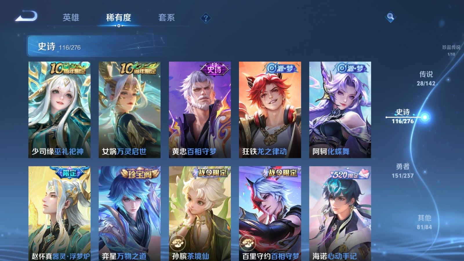 WZLX4225345王者荣耀账号详情图11 WZLX4225345王者荣耀账号详情图11