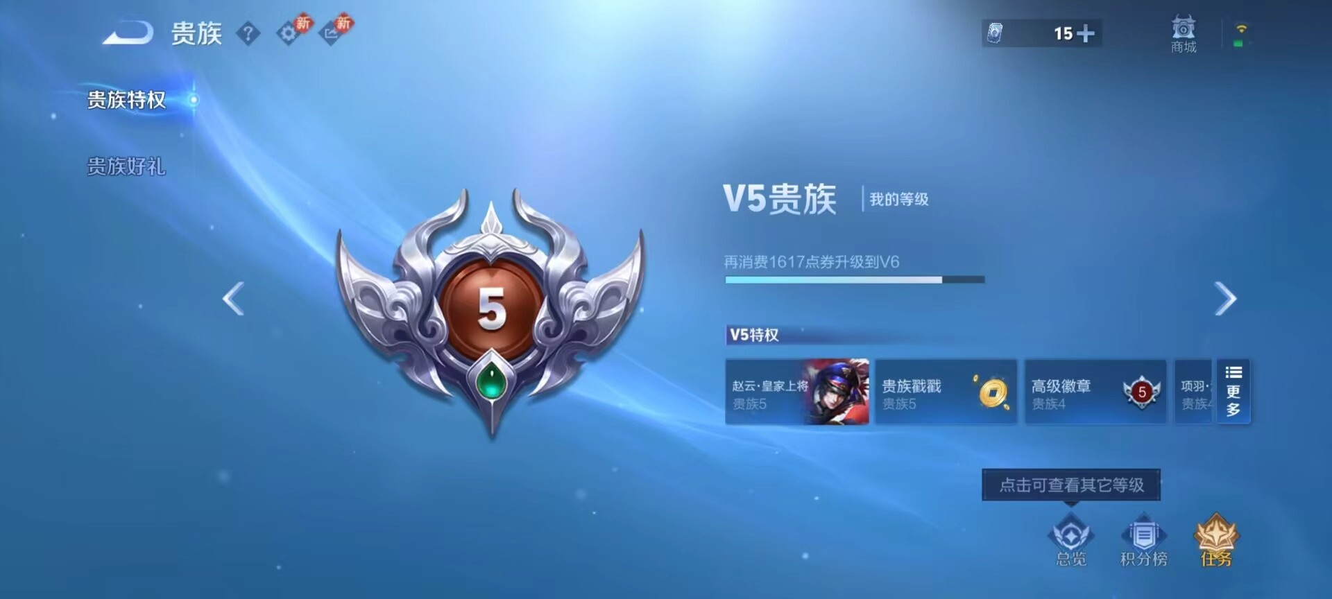 WZCMW4227519王者荣耀账号详情图3