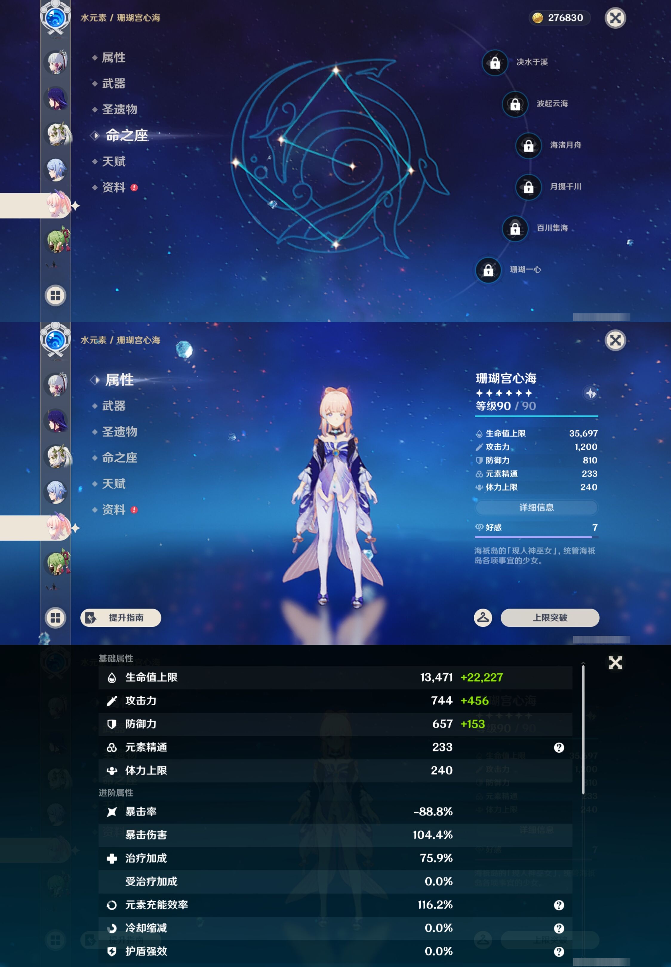 YSMK43340原神账号详情图19