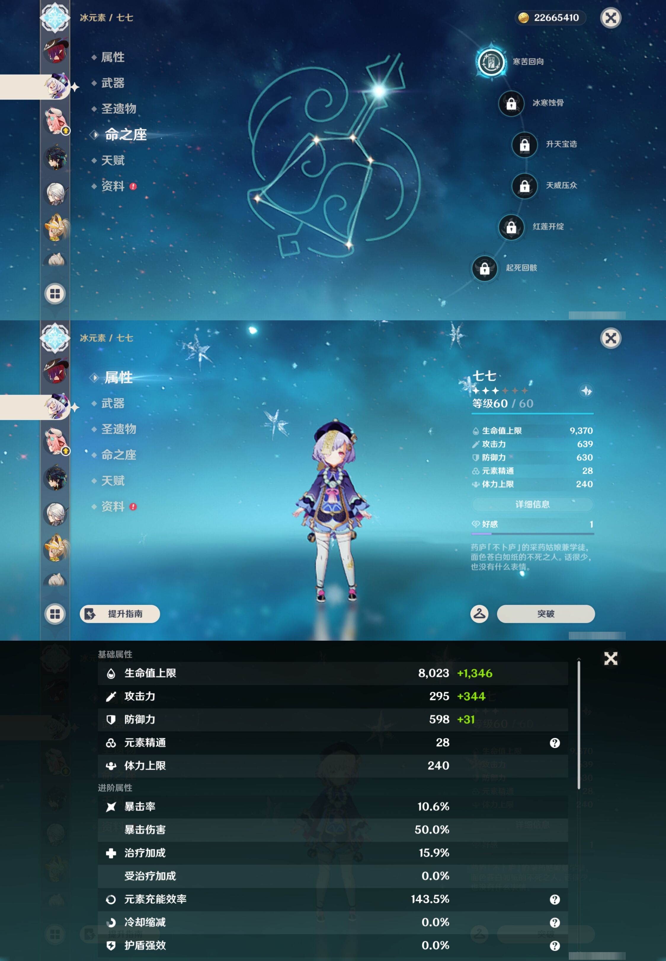 YSMK43343原神账号详情图18