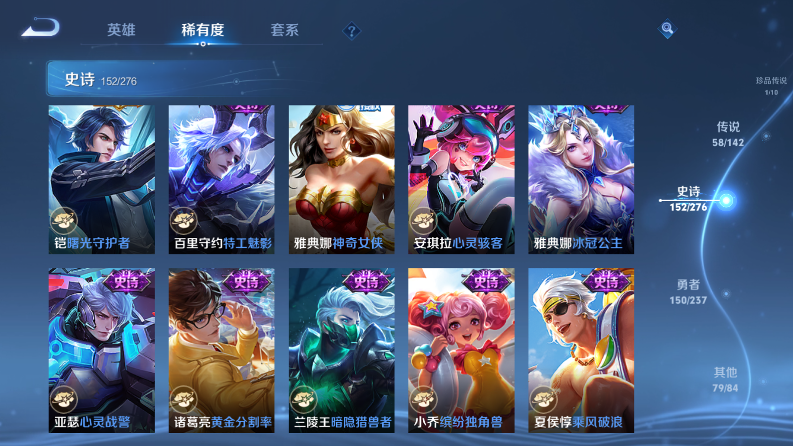 WZLX4225340王者荣耀账号详情图26