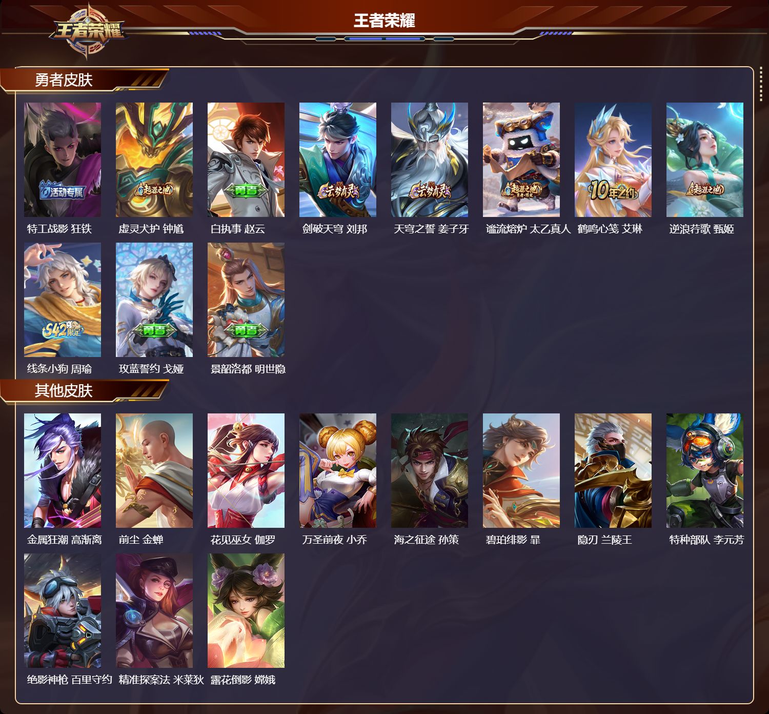 WZCMW4227519王者荣耀账号详情图7