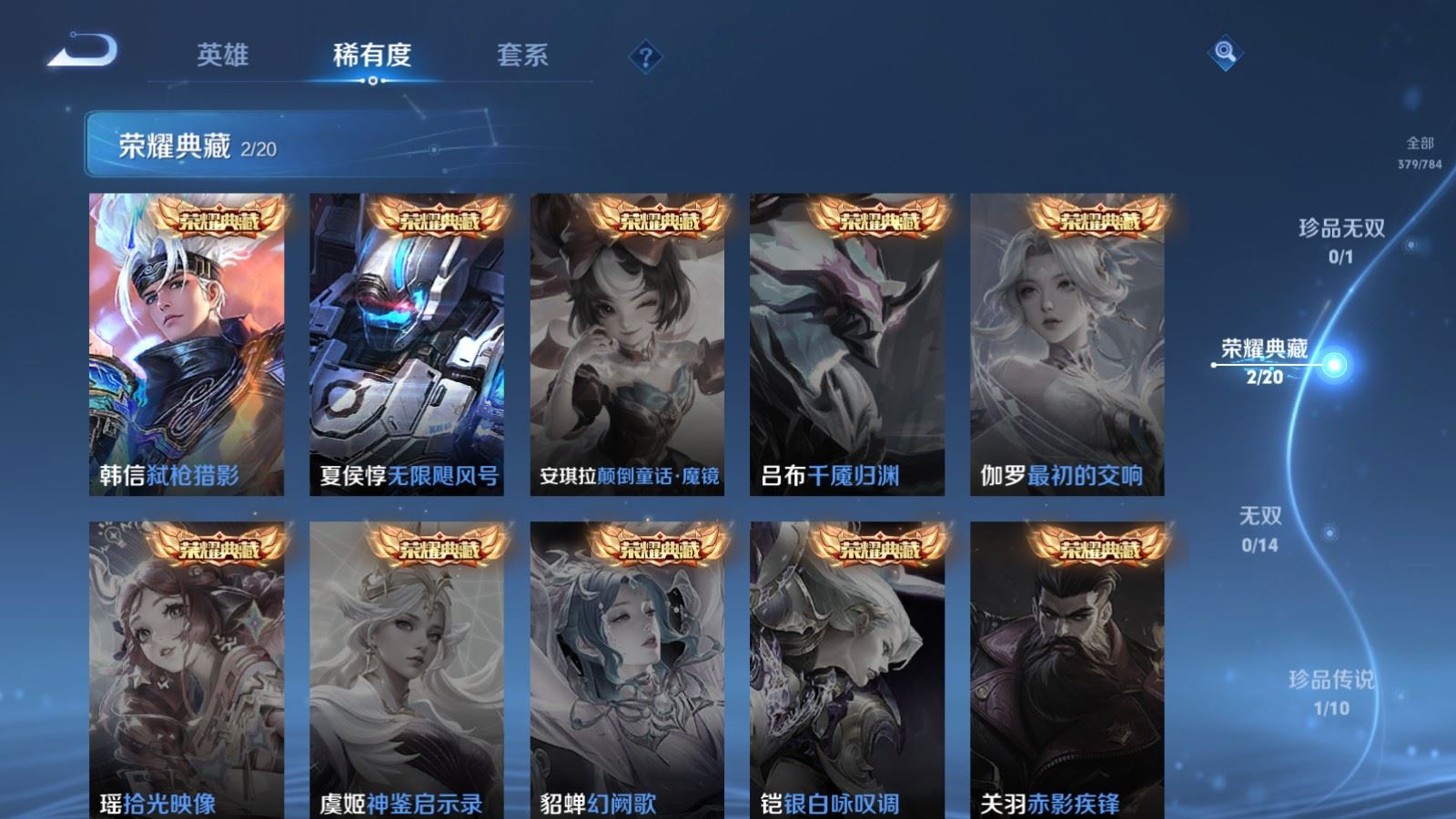 WZLX4225345王者荣耀账号详情图6 WZLX4225345王者荣耀账号详情图6