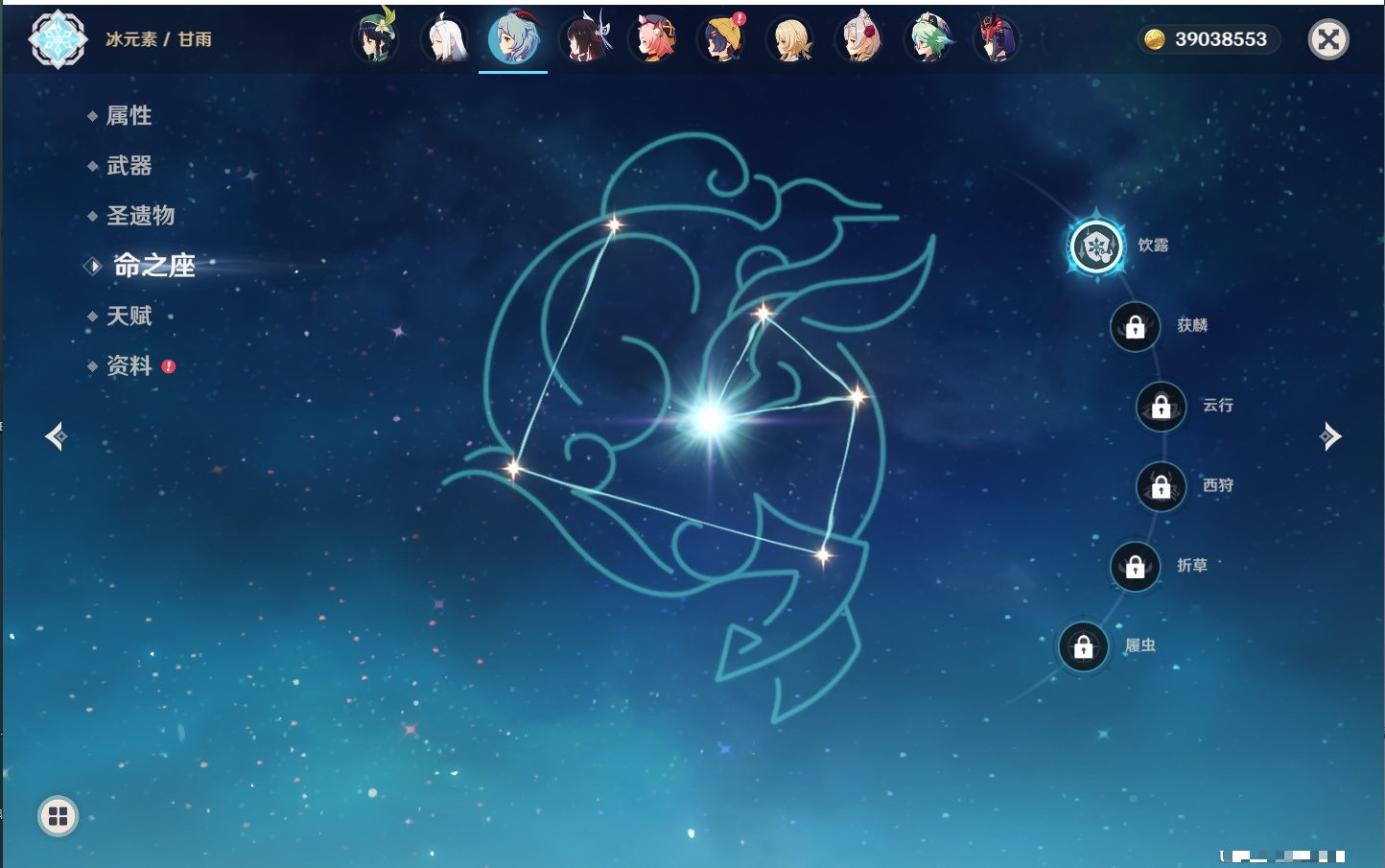 YSMK43317原神账号详情图26 YSMK43317原神账号详情图26