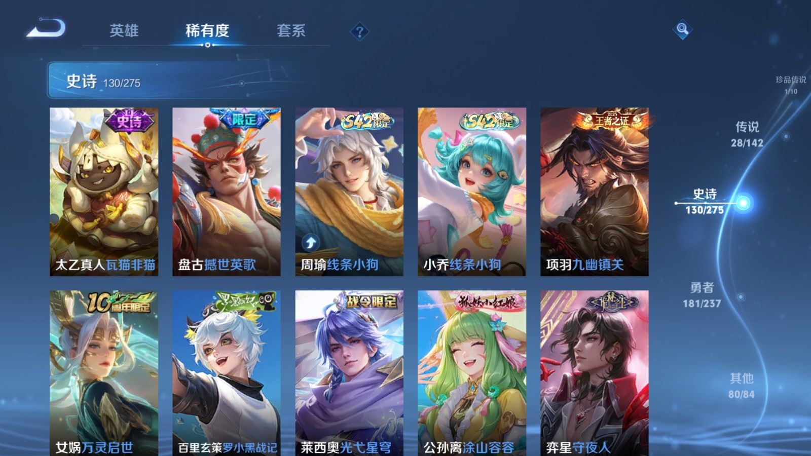 WZLX4225323王者荣耀账号详情图11