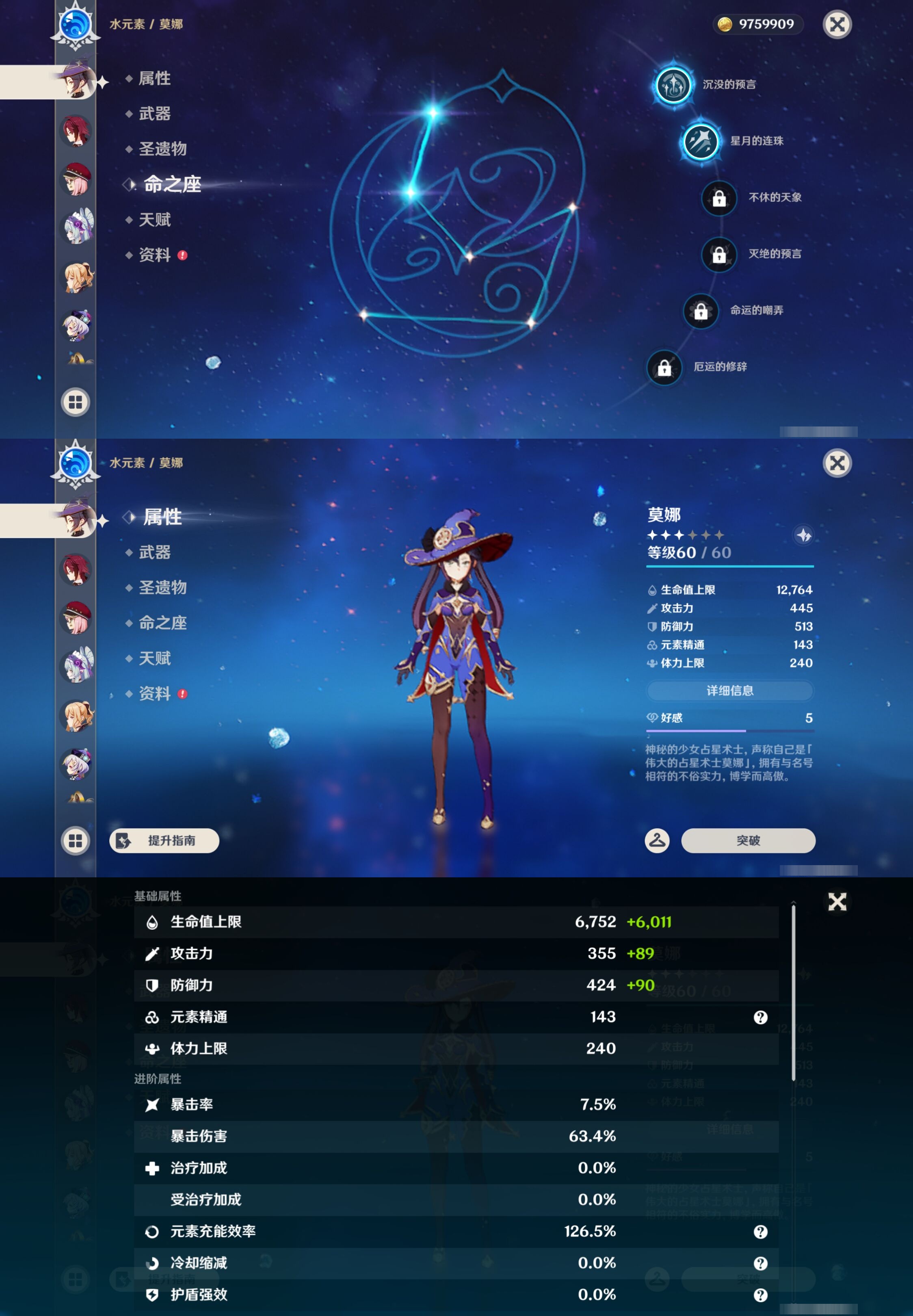 YSMK43335原神账号详情图37