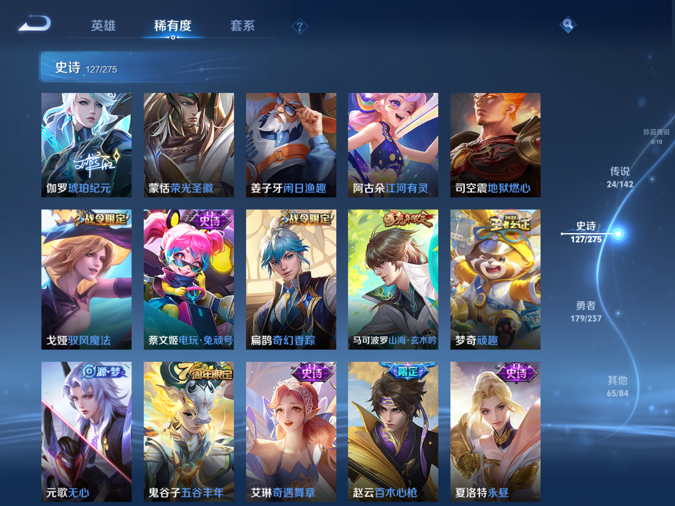 WZLX4225309王者荣耀账号详情图12 WZLX4225309王者荣耀账号详情图12