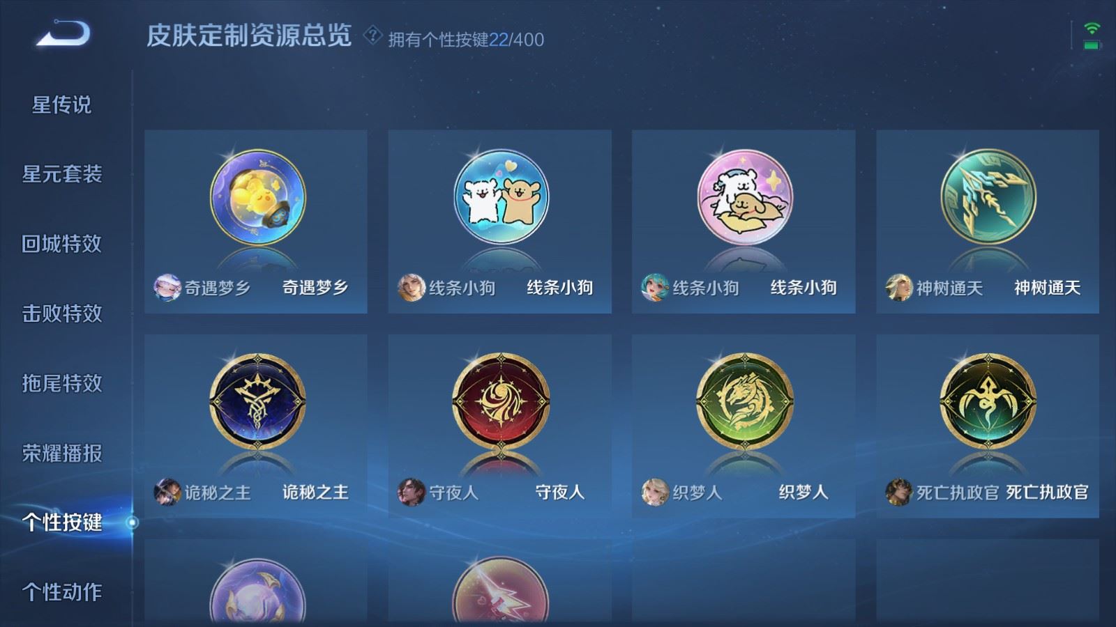 WZLX4225317王者荣耀账号详情图25 WZLX4225317王者荣耀账号详情图25