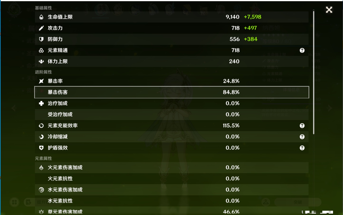 YSMK43309原神账号详情图35