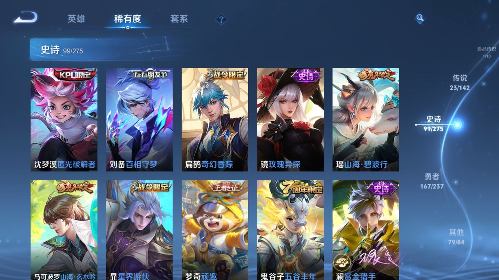 WZCMW4227577王者荣耀账号详情图13