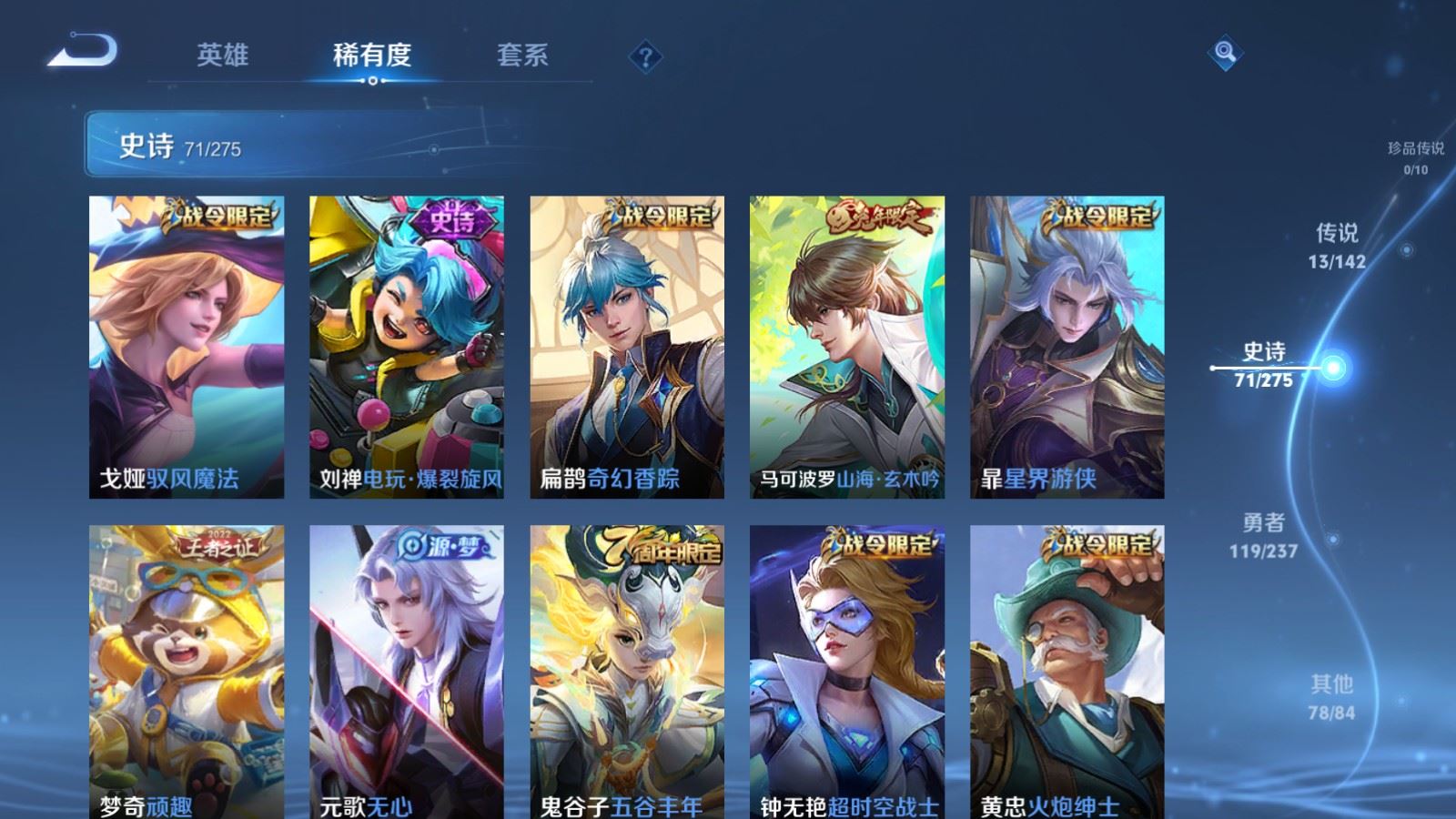 WZCMW4227671王者荣耀账号详情图11 WZCMW4227671王者荣耀账号详情图11