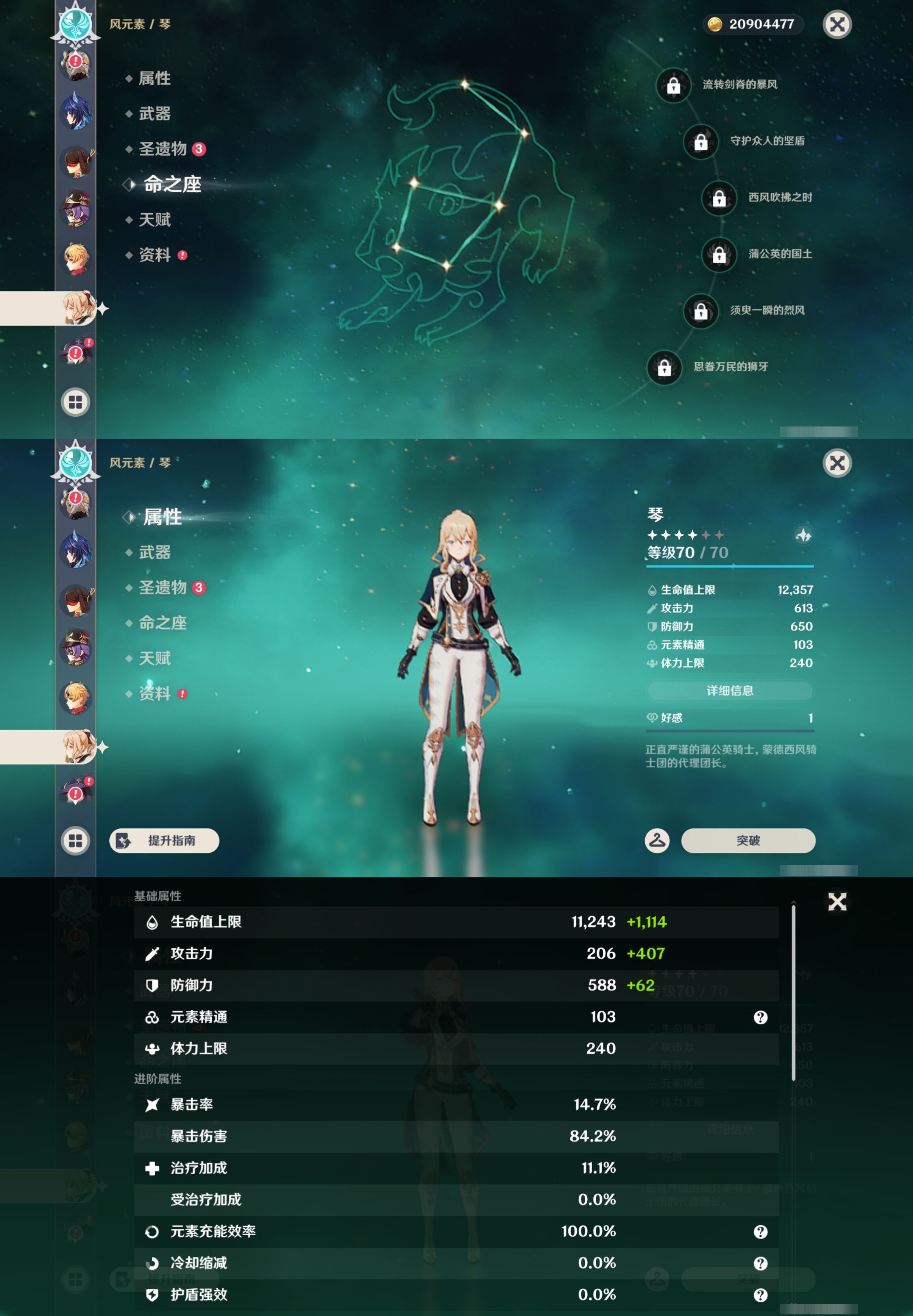 YSMK43334原神账号详情图35