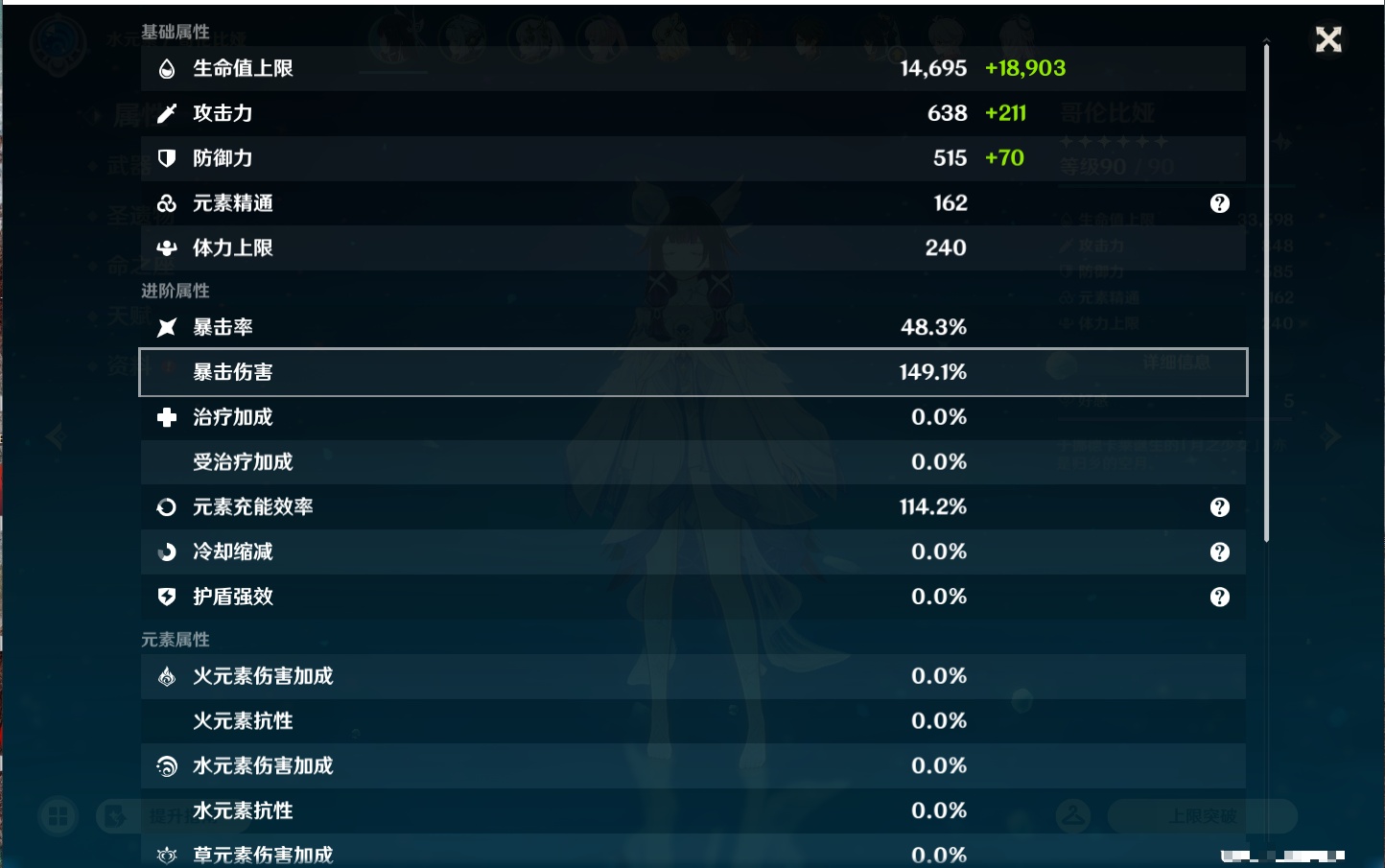 YSMK43313原神账号详情图60