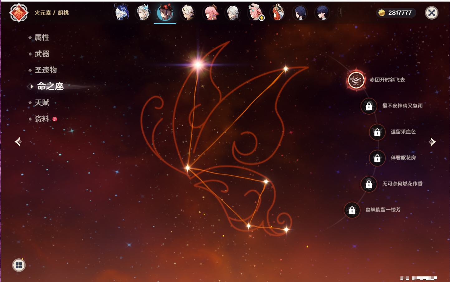 YSMK43342原神账号详情图25