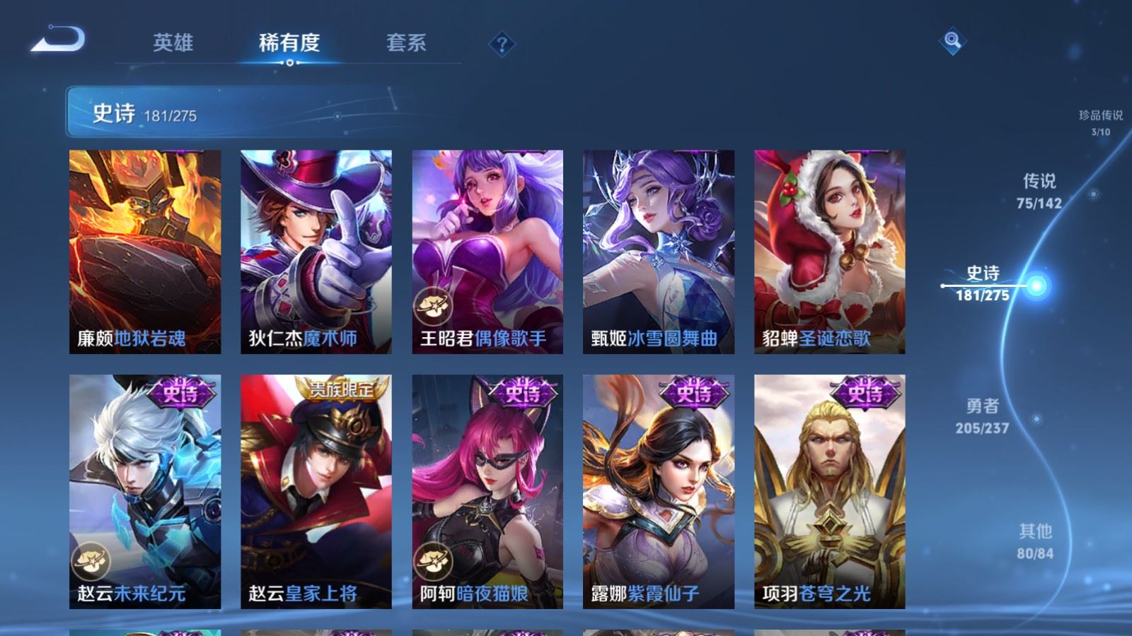 WZLX4225315王者荣耀账号详情图34 WZLX4225315王者荣耀账号详情图34