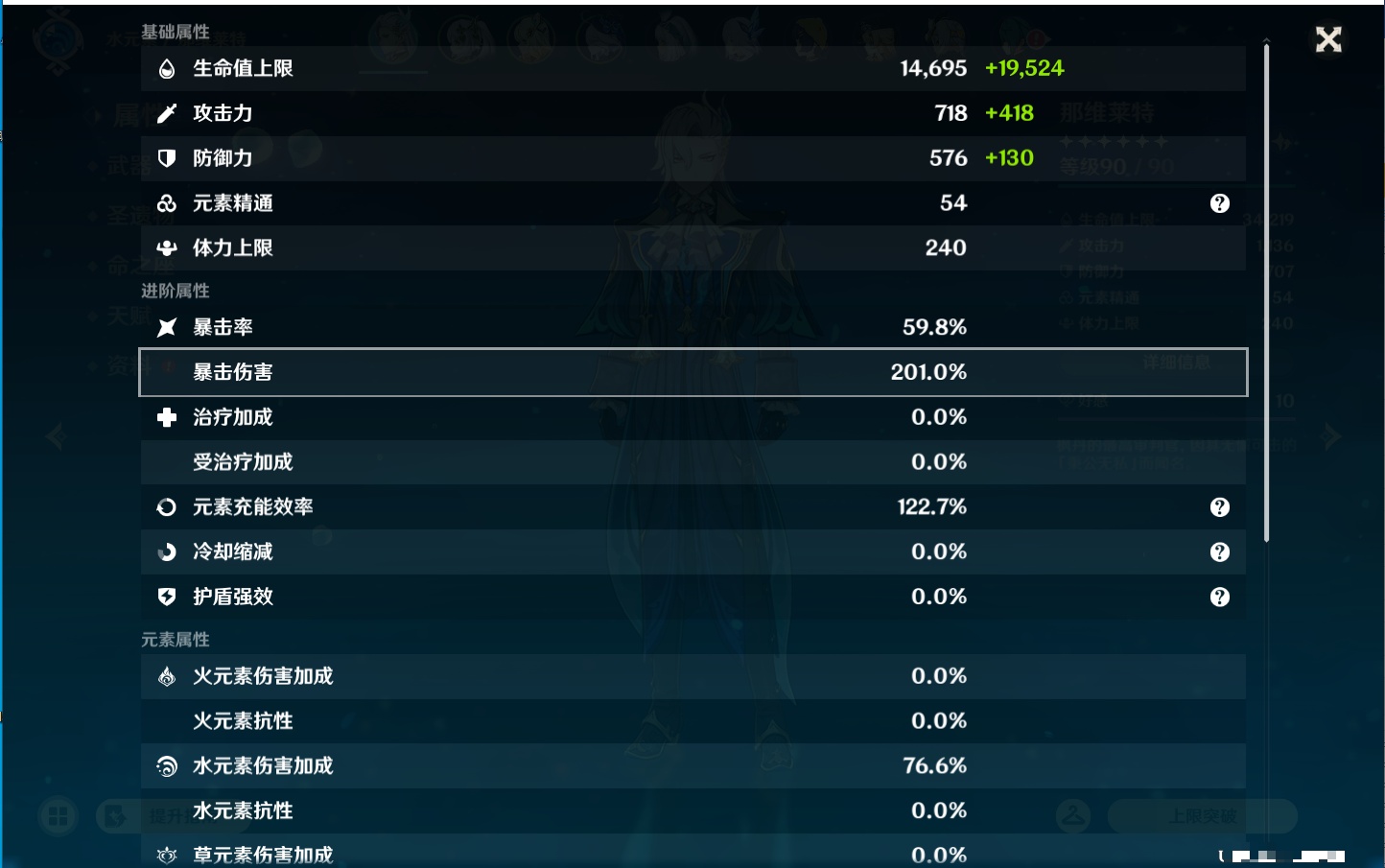 YSMK43309原神账号详情图9