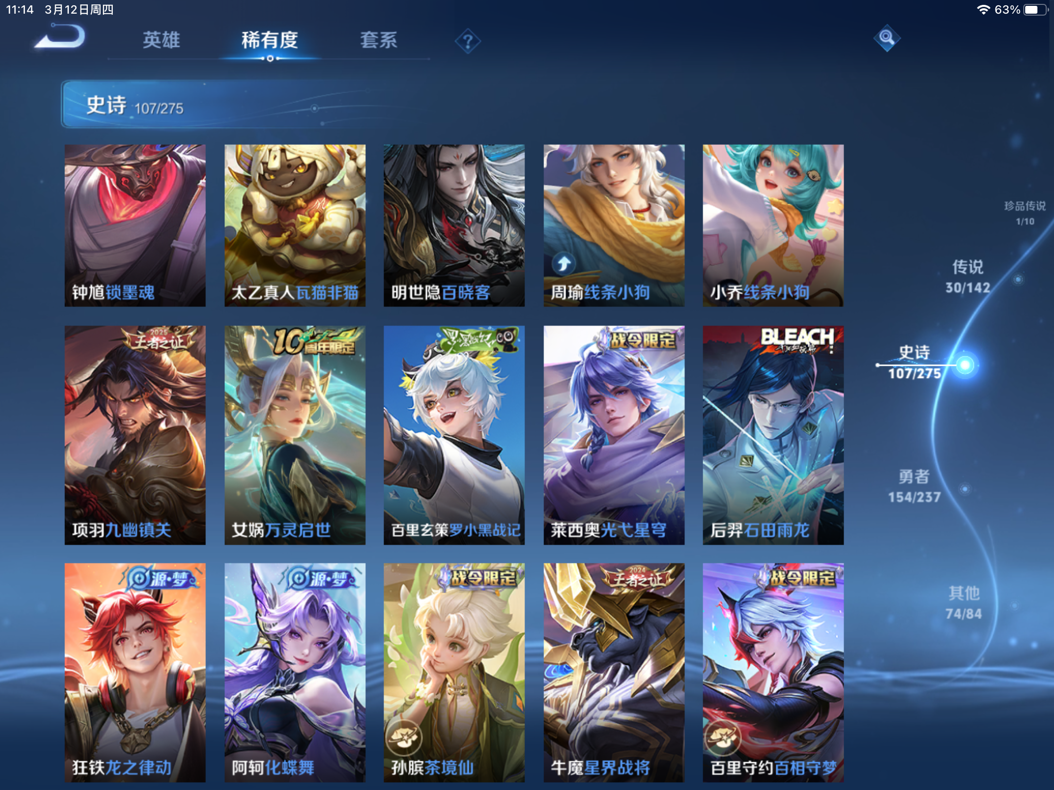 WZLX4225336王者荣耀账号详情图10