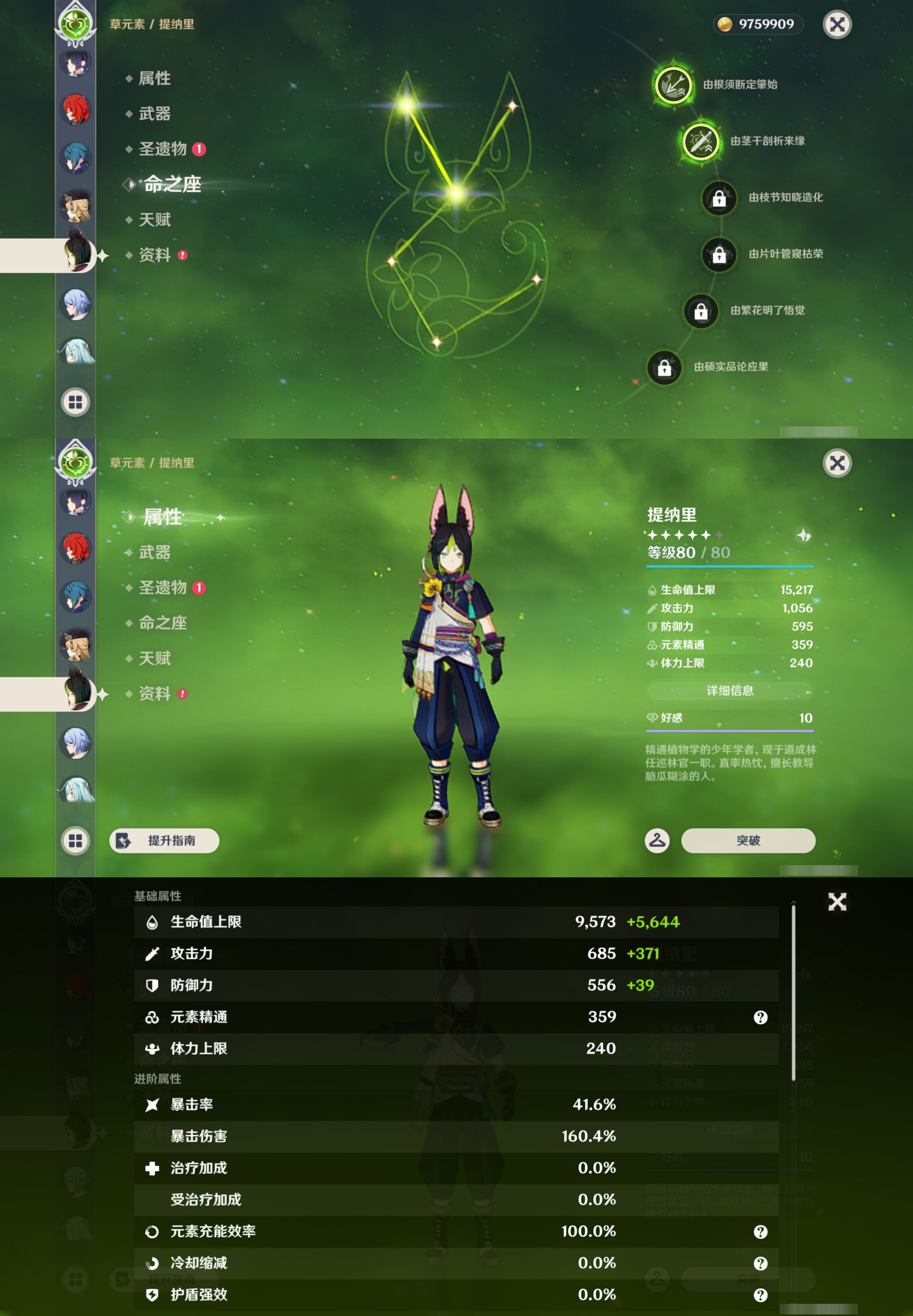 YSMK43335原神账号详情图34