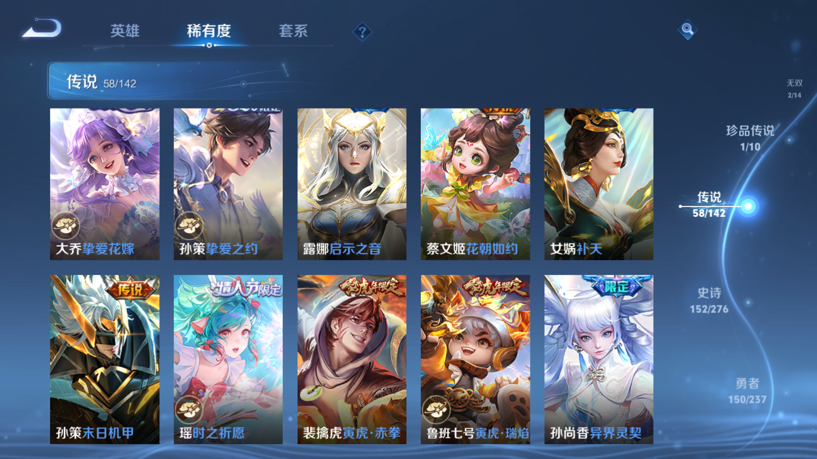 WZLX4225340王者荣耀账号详情图11