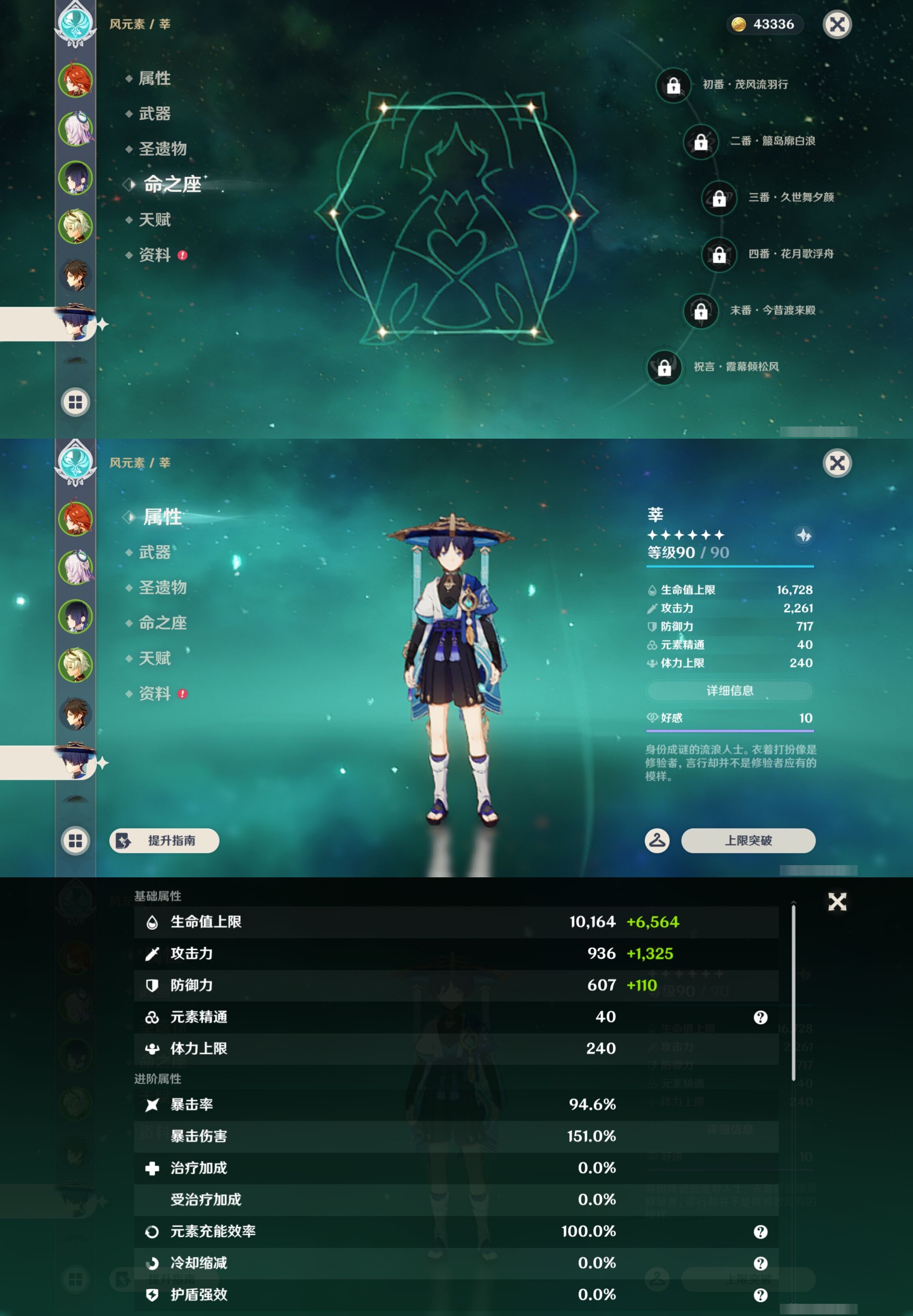 YSMK43316原神账号详情图13