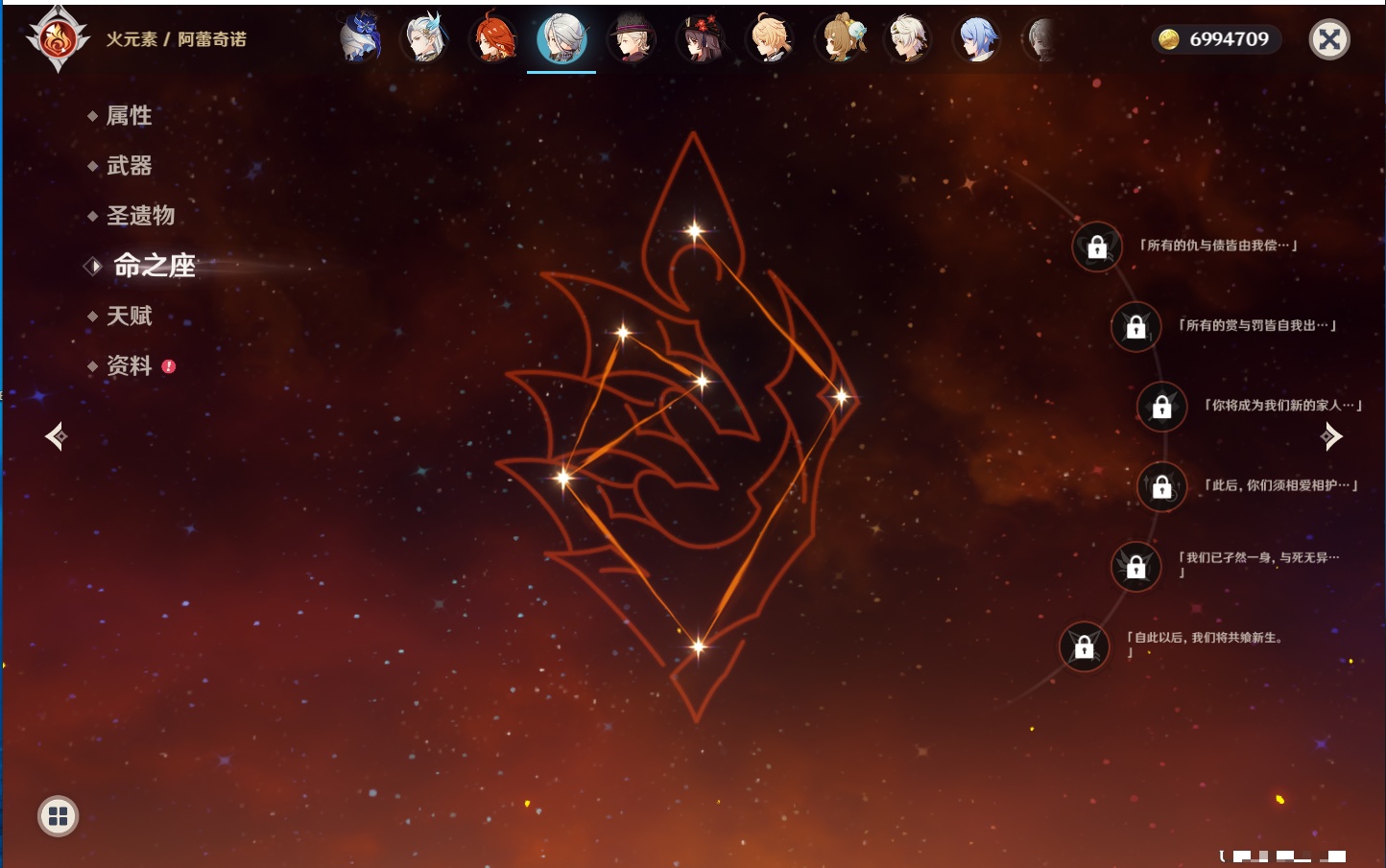 YSMK43315原神账号详情图40