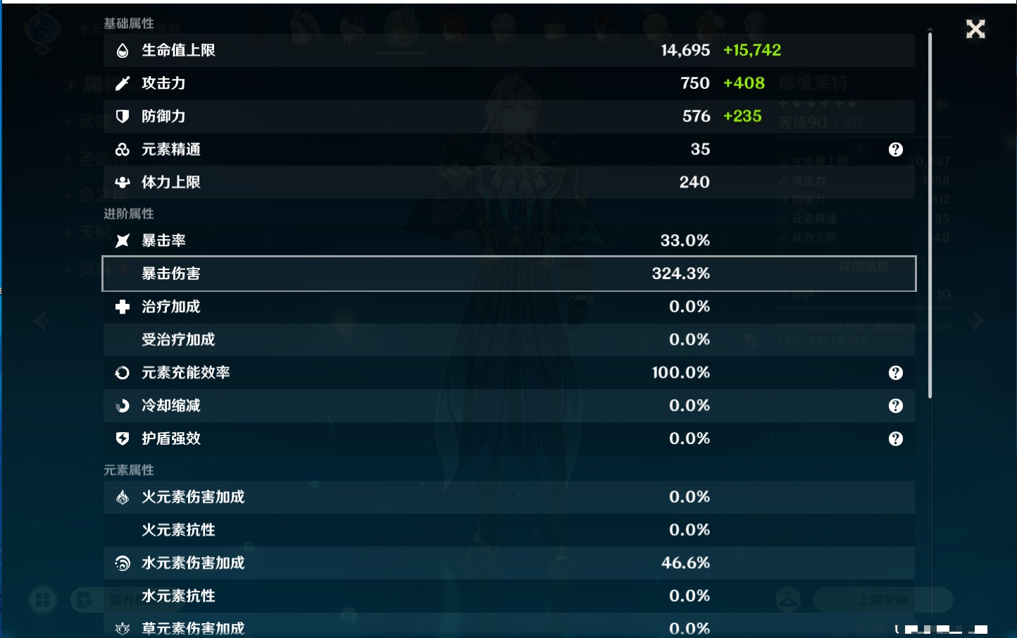 YSMK43315原神账号详情图8