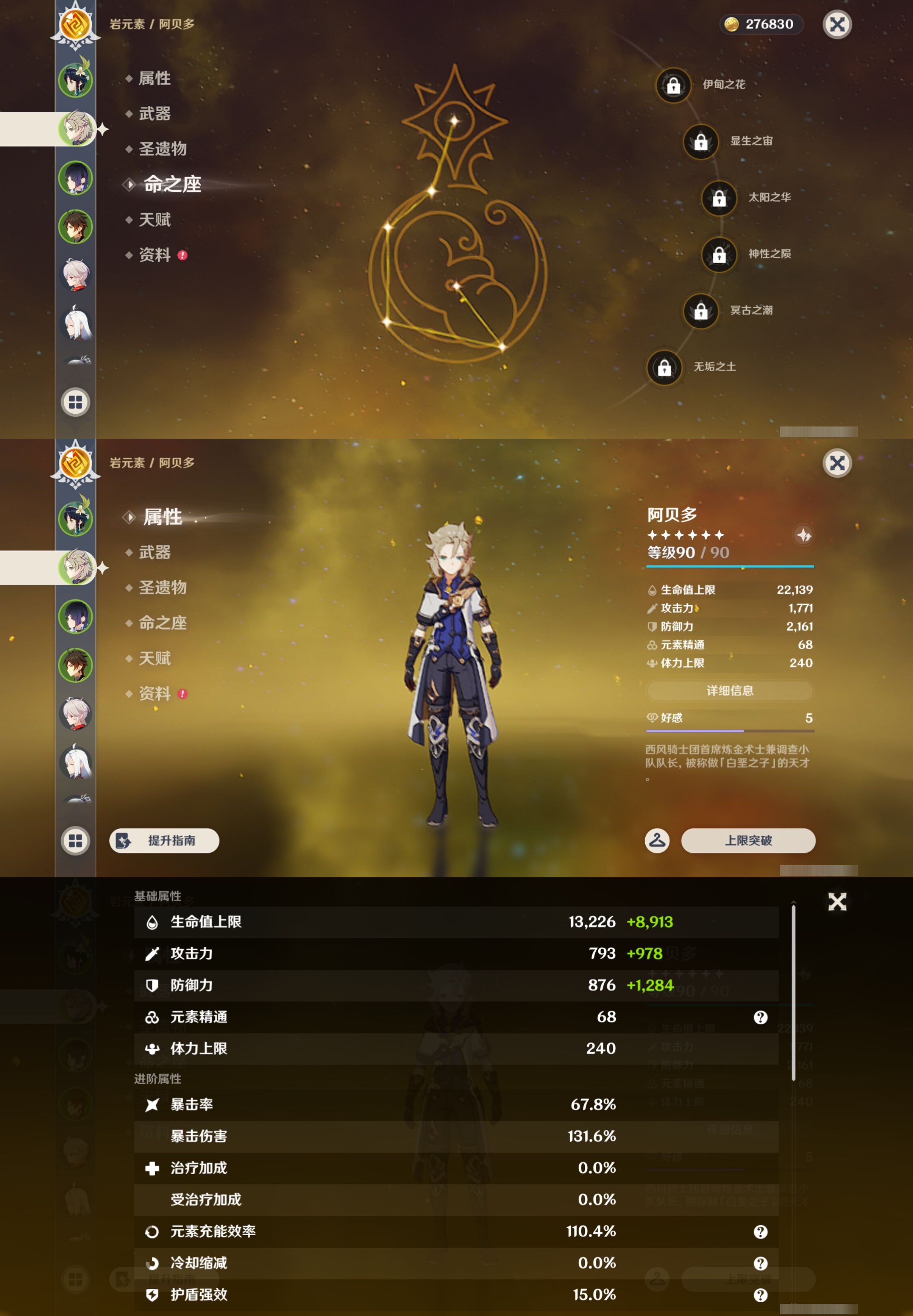 YSMK43340原神账号详情图10