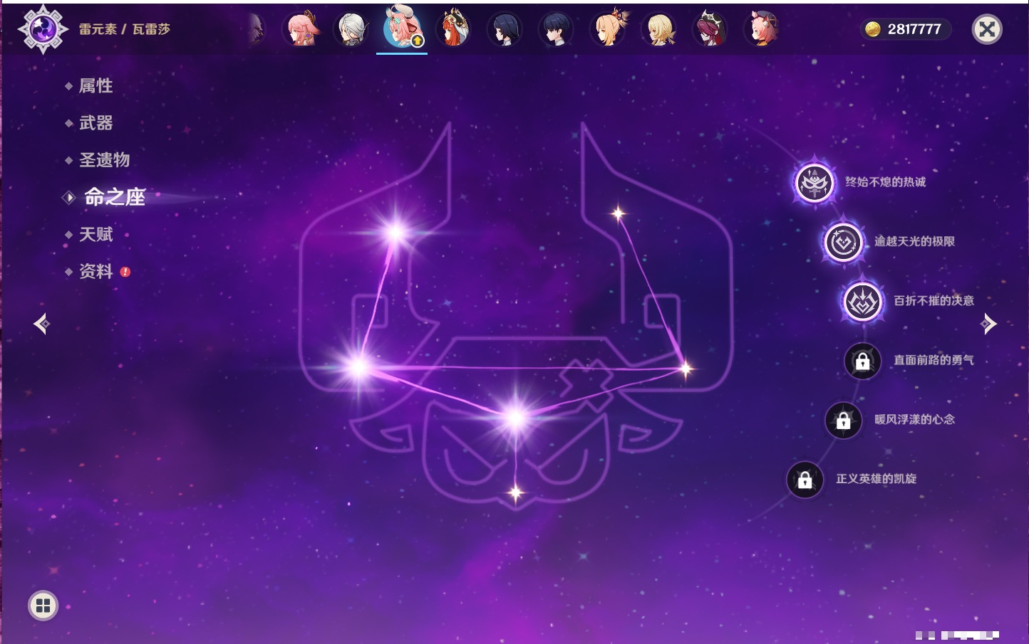 YSMK43342原神账号详情图49