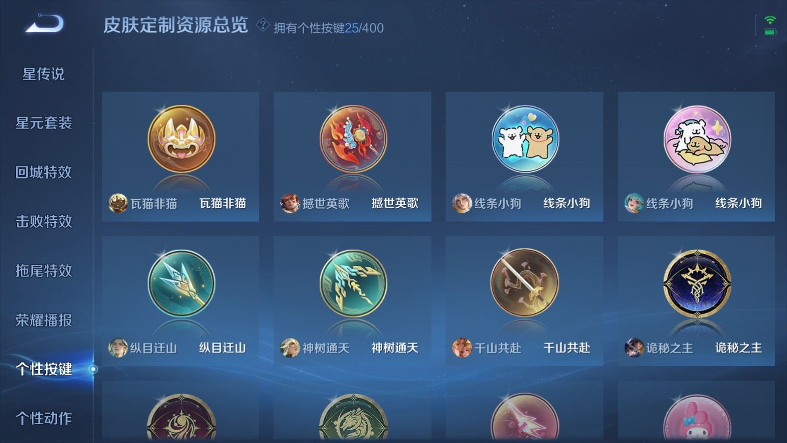 WZLX4225323王者荣耀账号详情图26