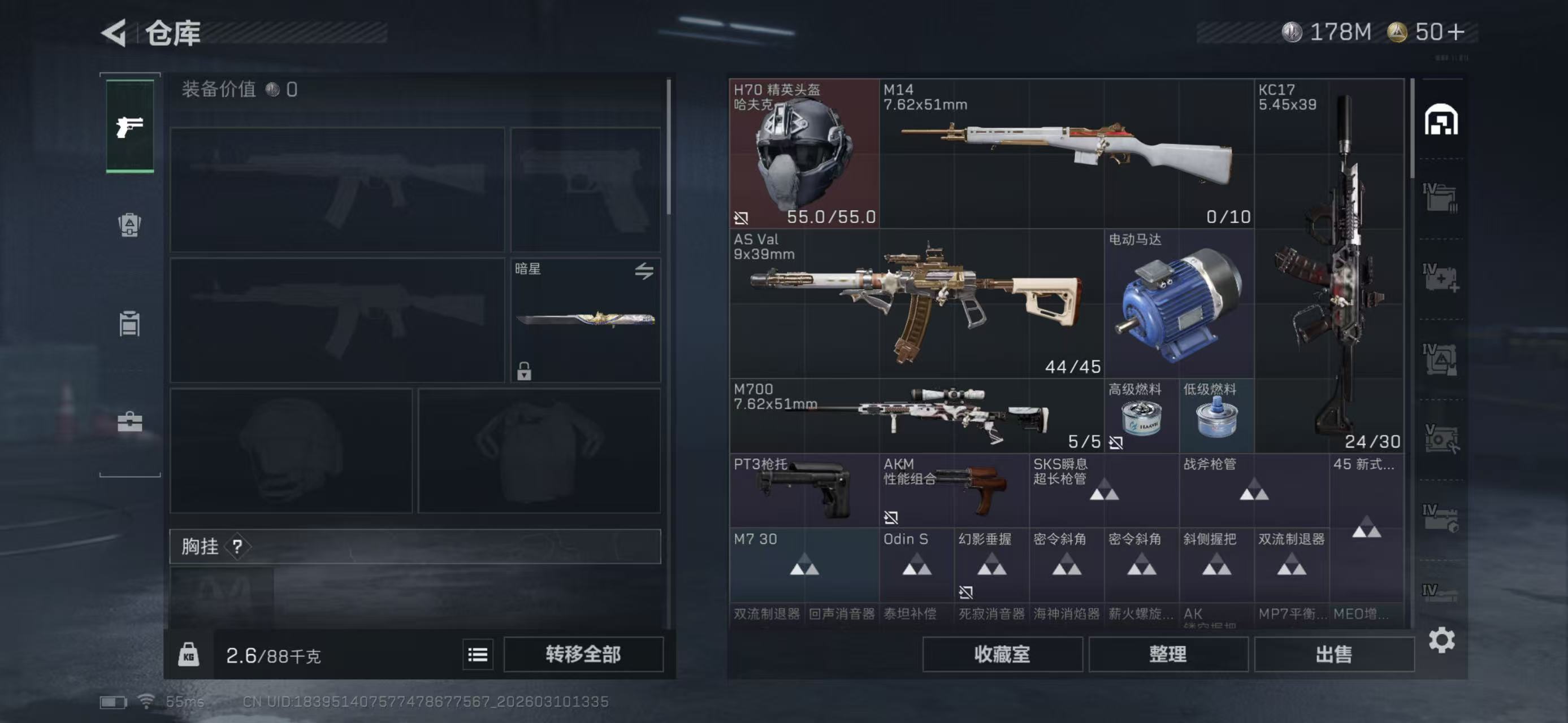 SJZCMW469394三角洲行动账号详情图8