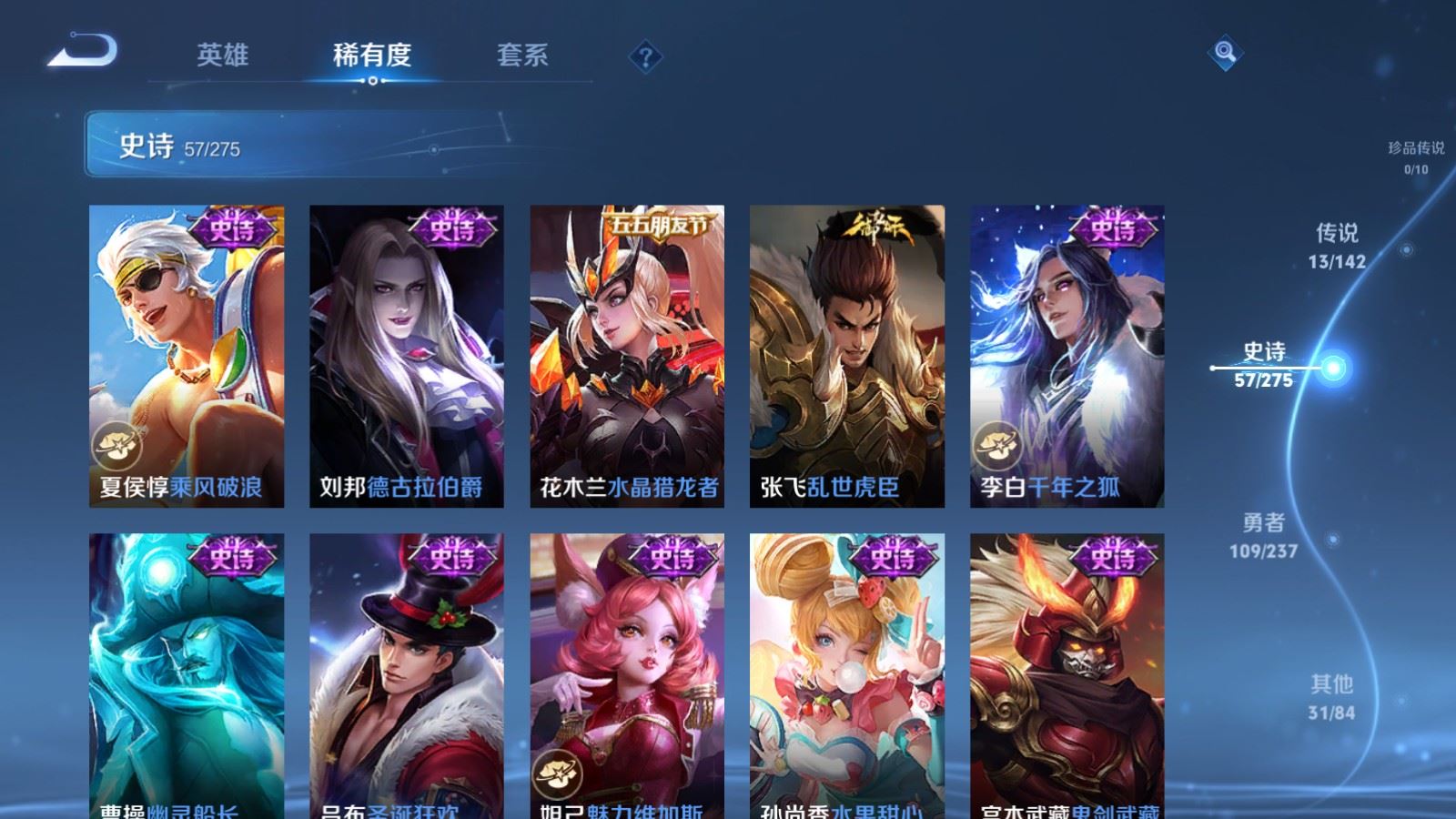 WZLX4225347王者荣耀账号详情图12 WZLX4225347王者荣耀账号详情图12