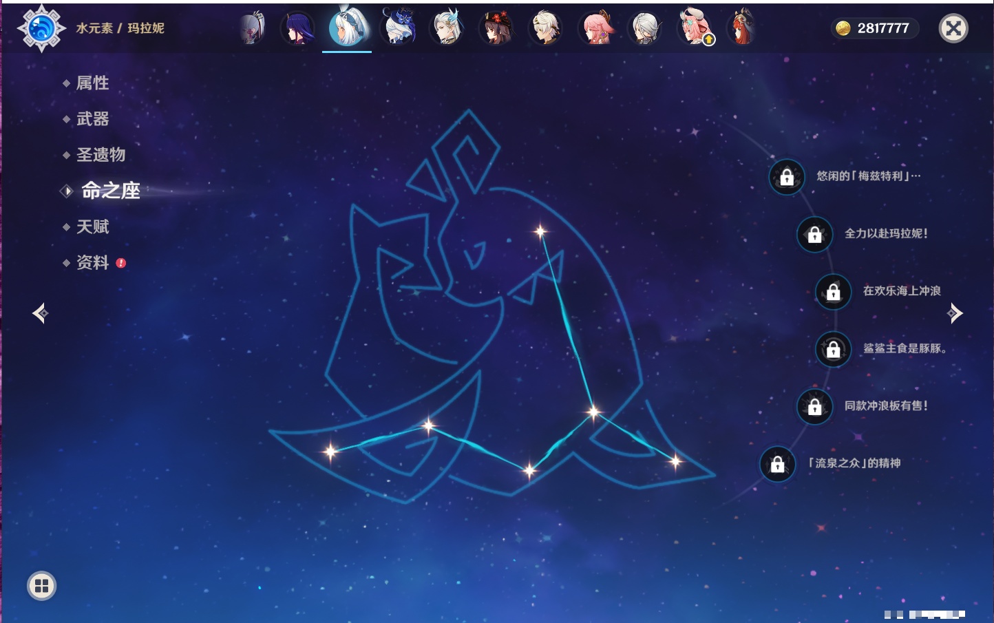 YSMK43342原神账号详情图9