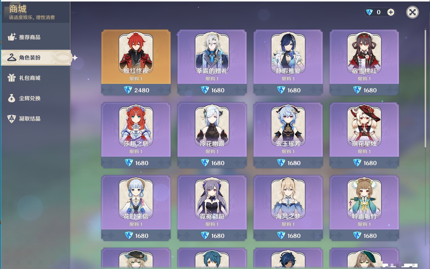 YSMK43309原神账号详情图13