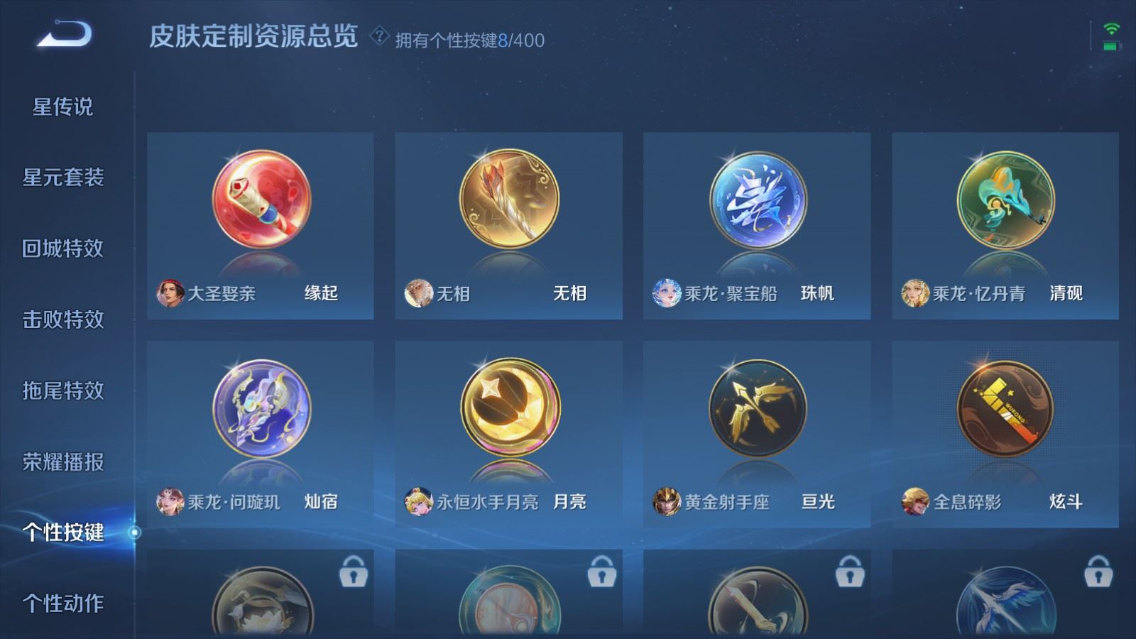 WZCMW4227671王者荣耀账号详情图20 WZCMW4227671王者荣耀账号详情图20