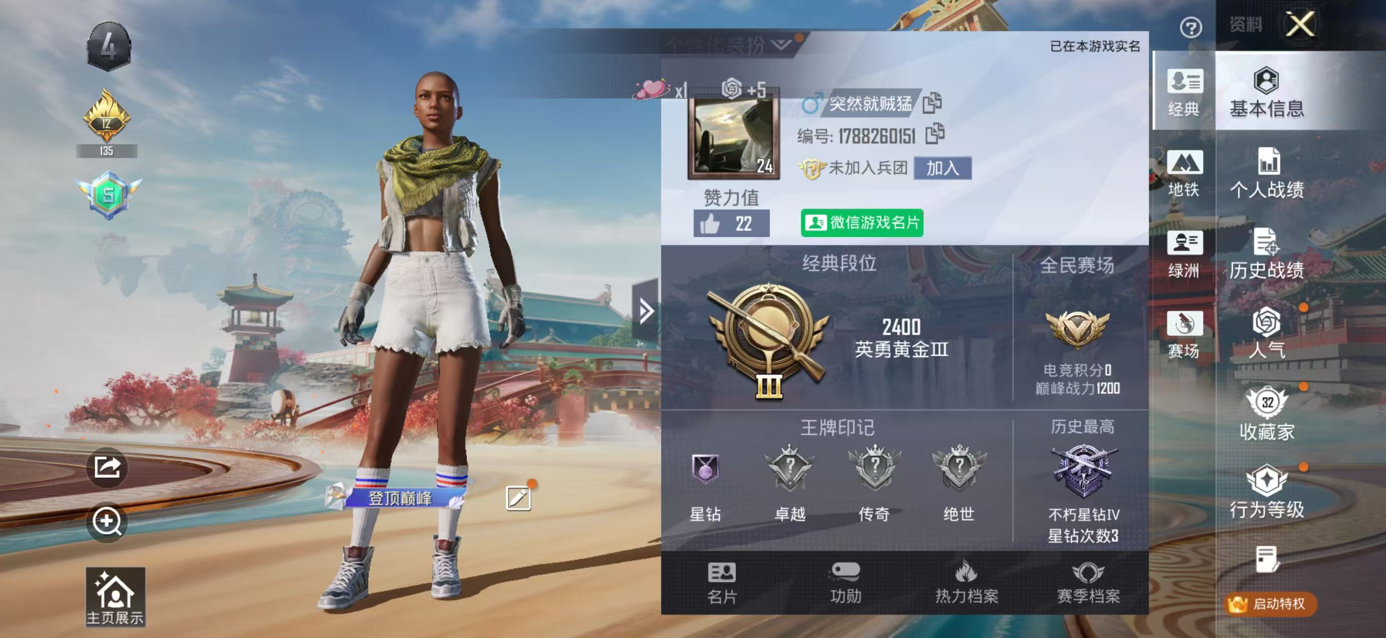 HPCMW4125399和平精英账号详情图3