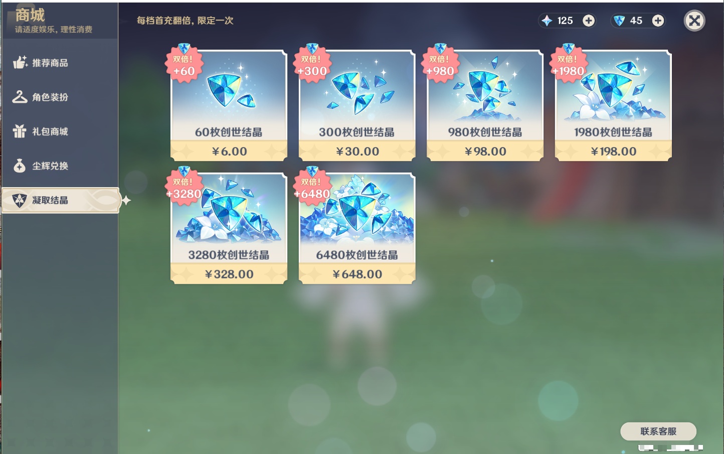 YSMK43313原神账号详情图37