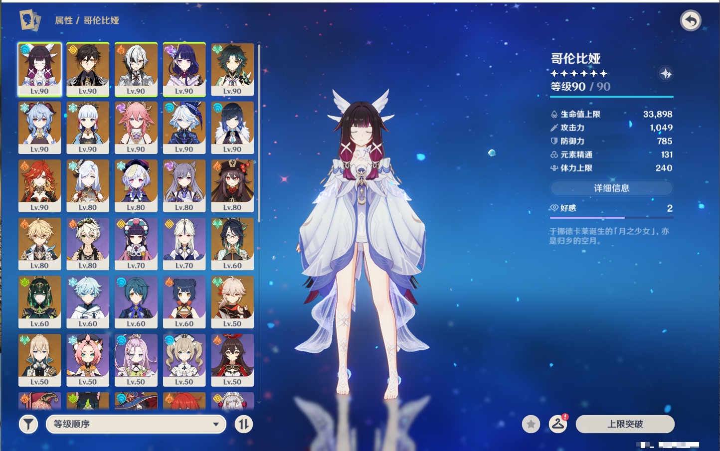 YSMK43310原神账号详情图27